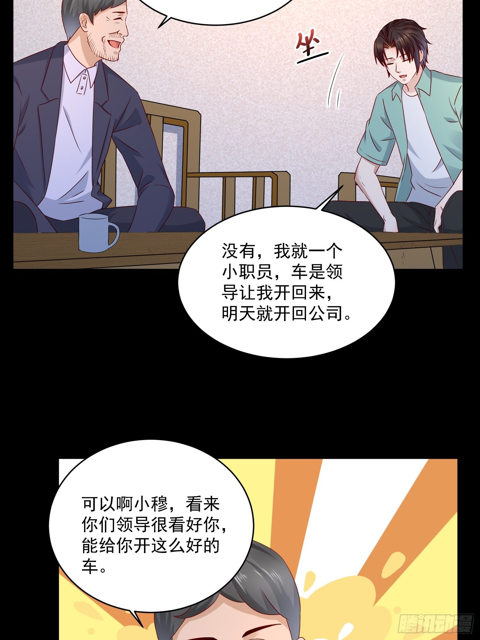 第29话 不可能投资20