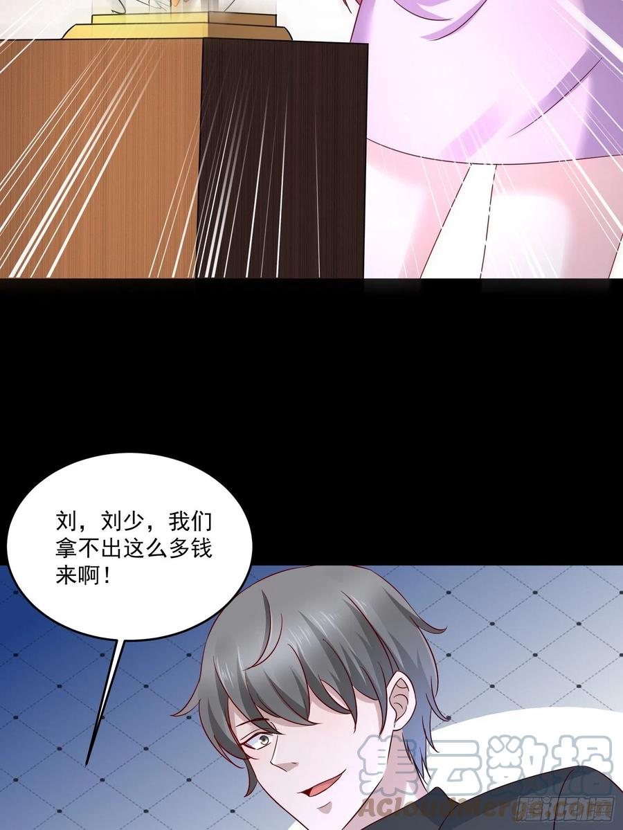 第34话 他好像很怕我12