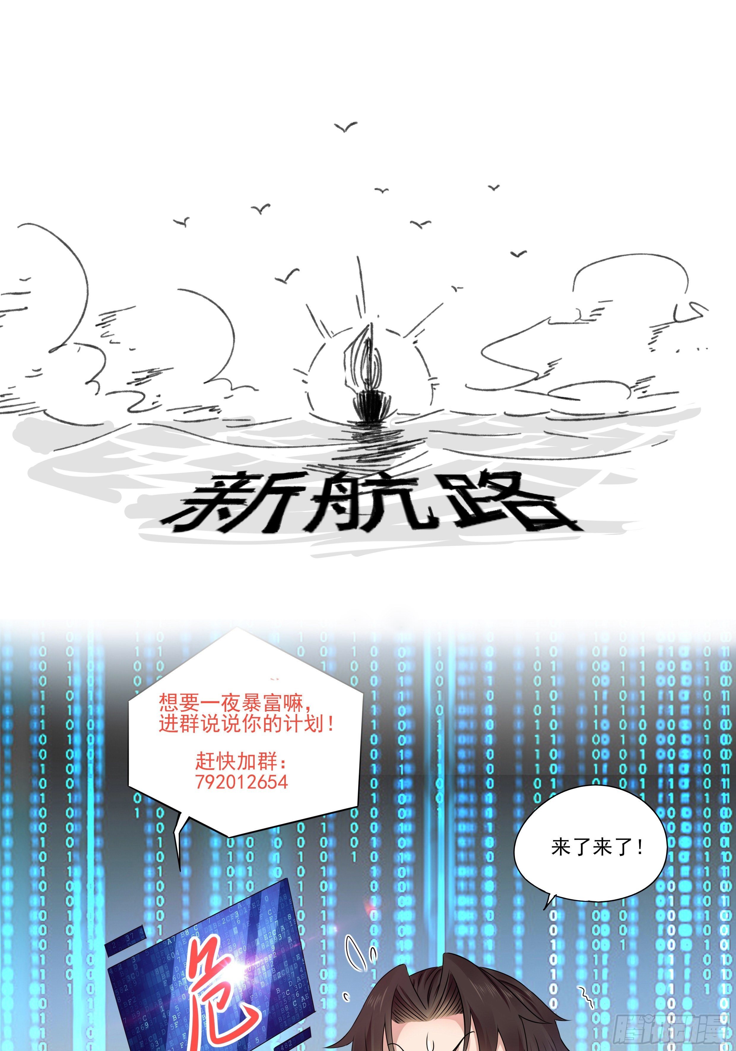 第78话 无限重生？51