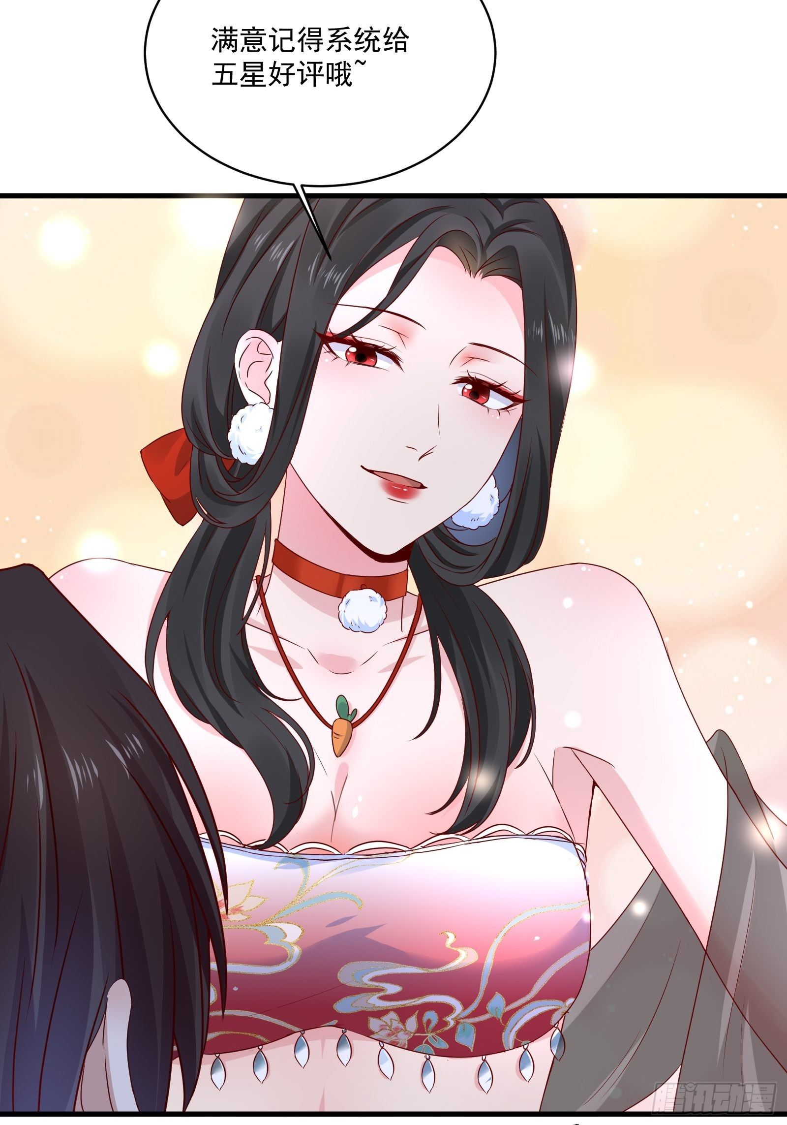 第26话 兔子？美女？15