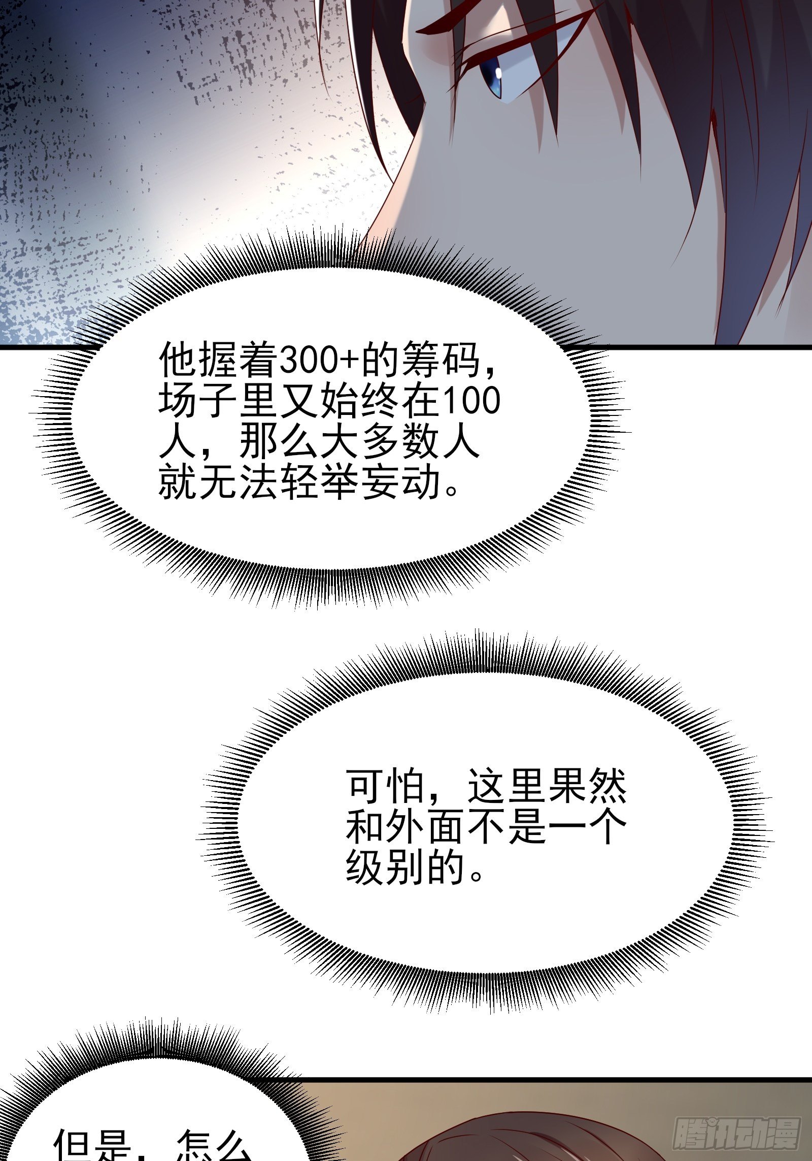 第86话 试错29