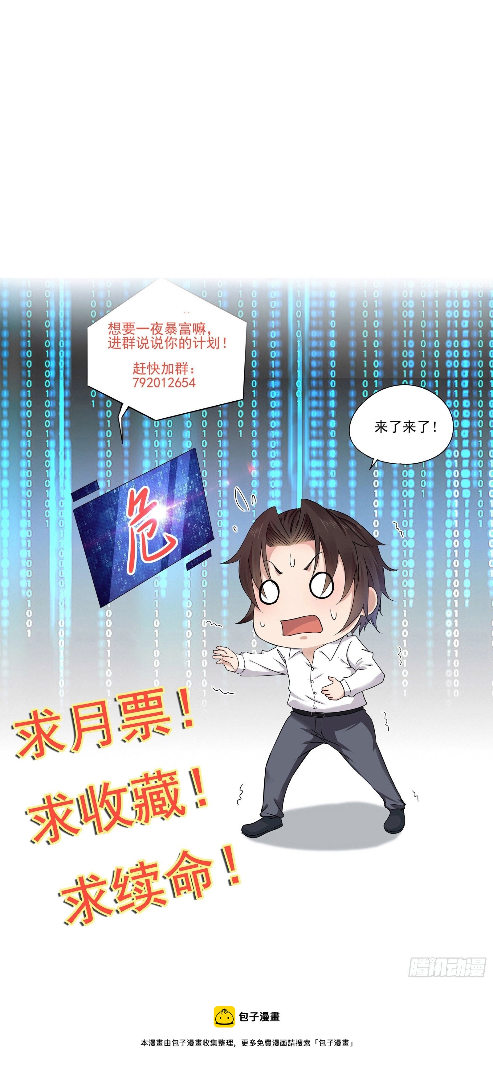 第91话 一切重新开始吧35