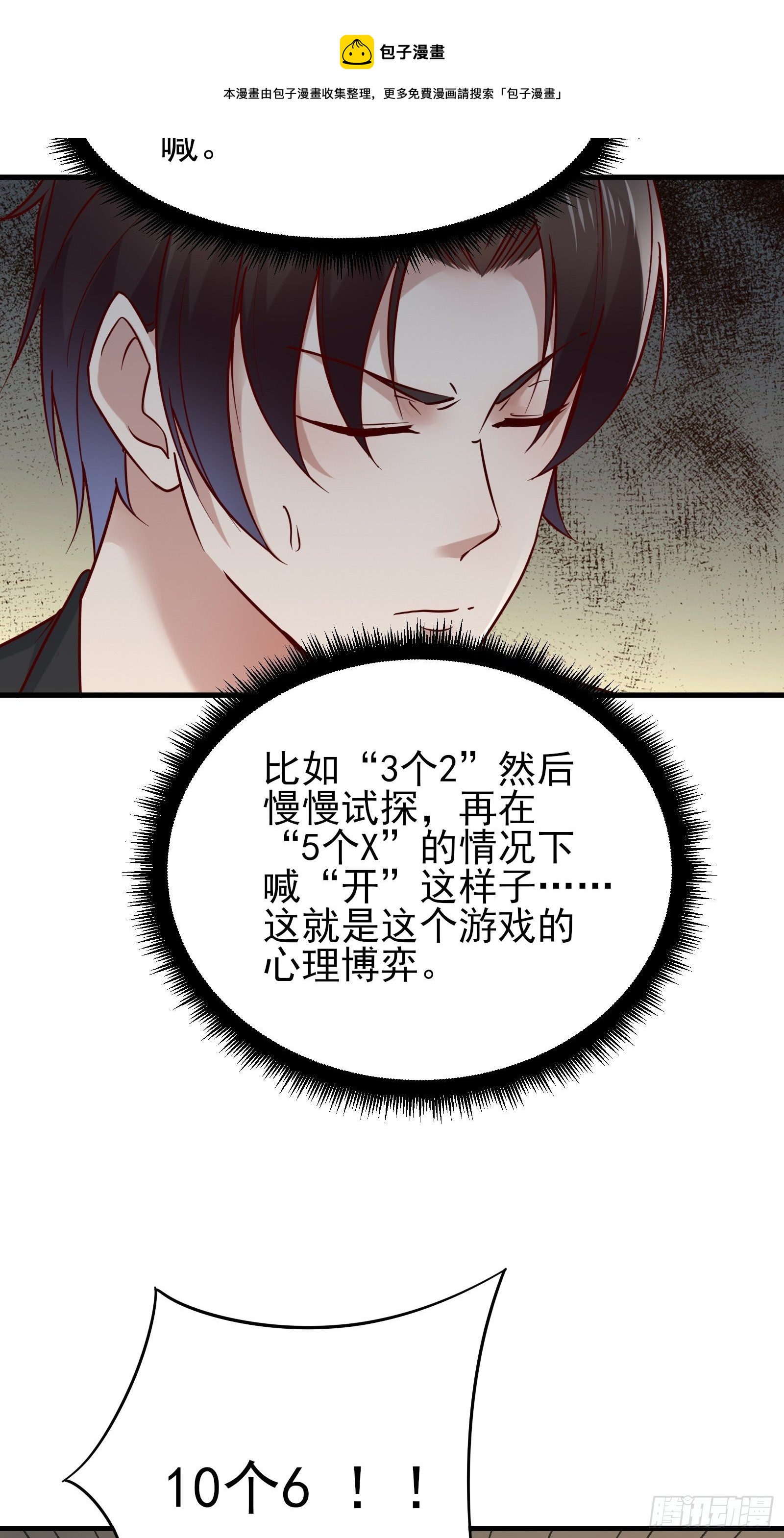 第87话 出头28