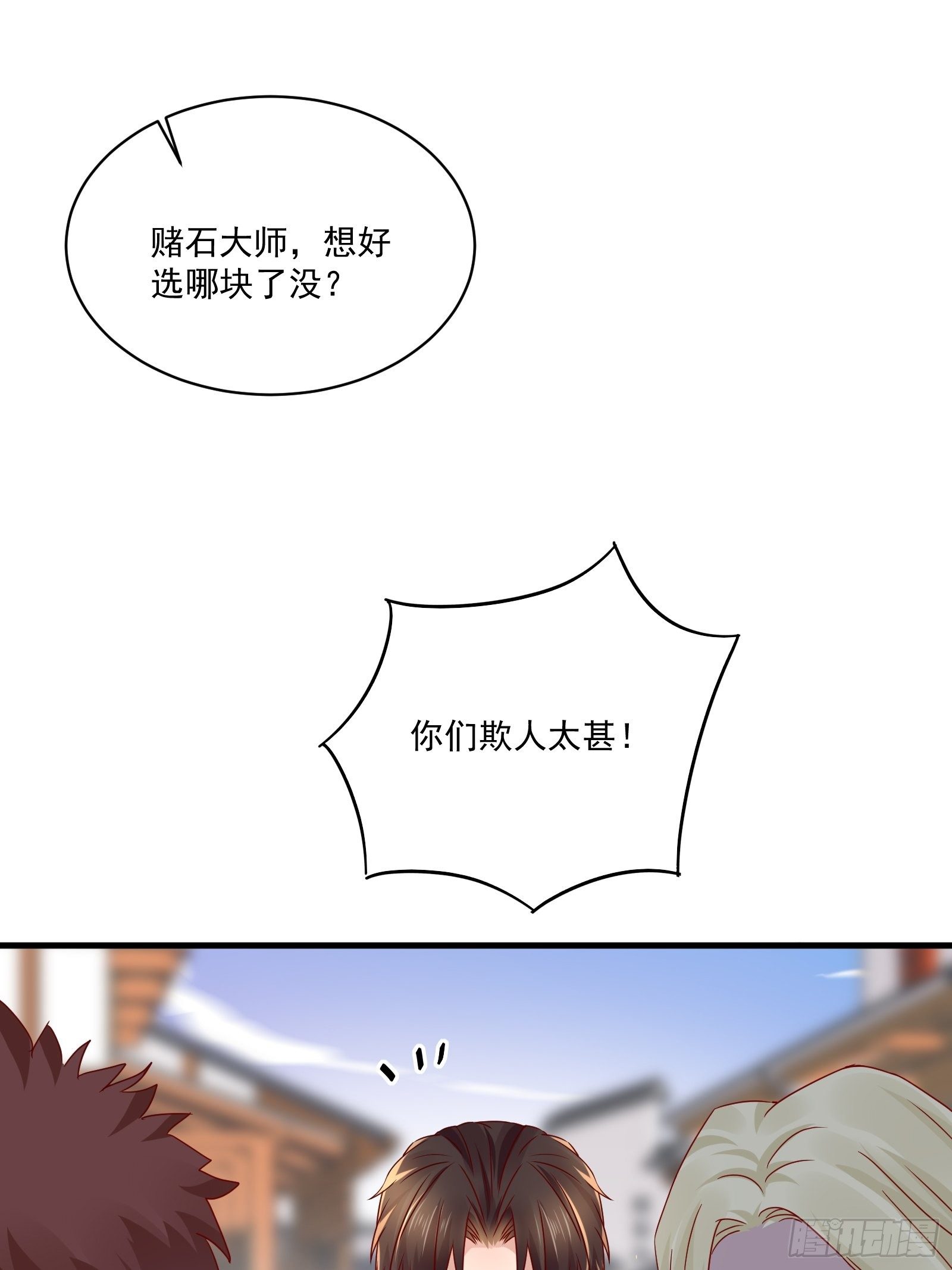 第31话 逛不起的黑市28