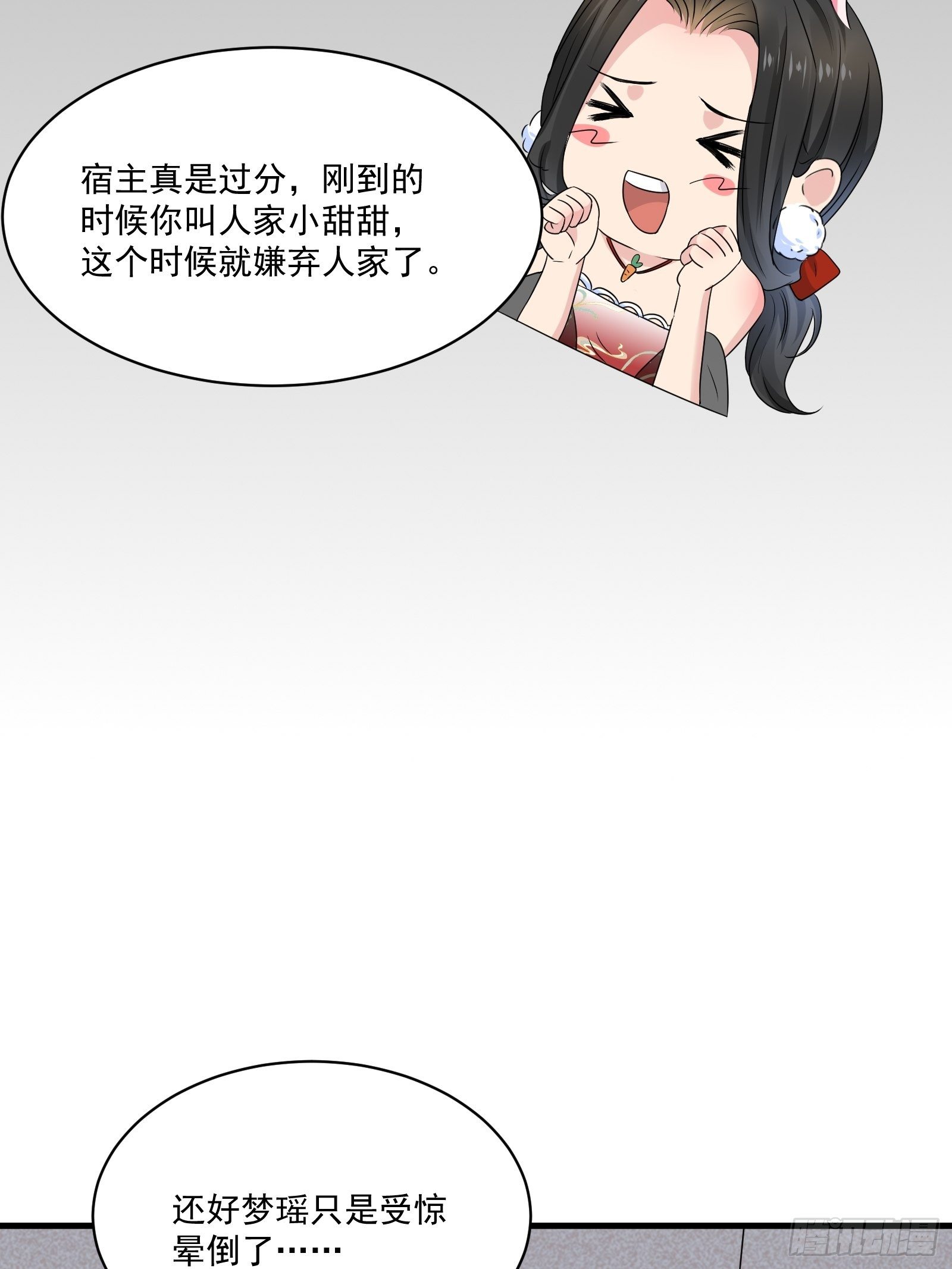 第26话 兔子？美女？21