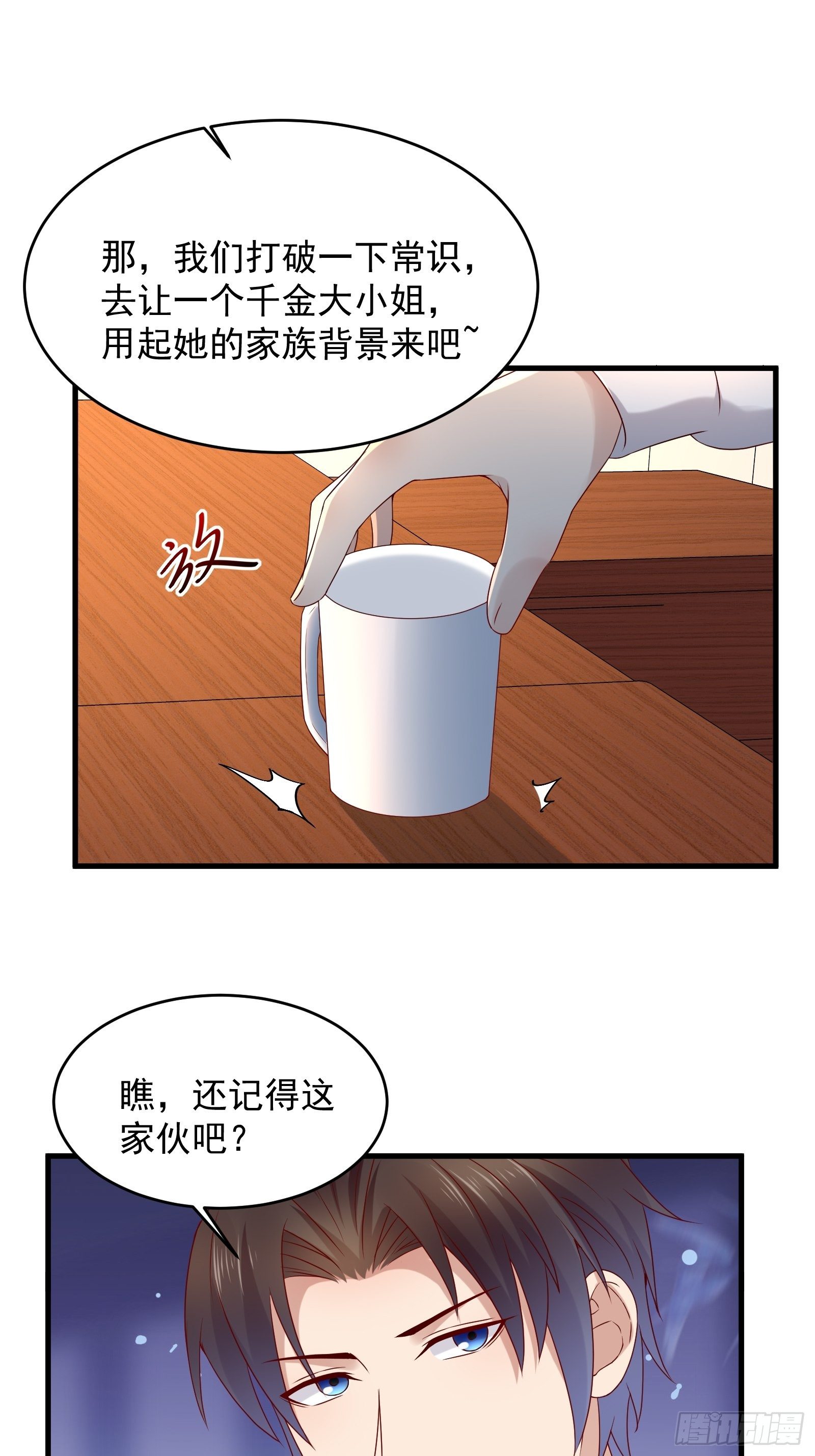 第69话 事起10