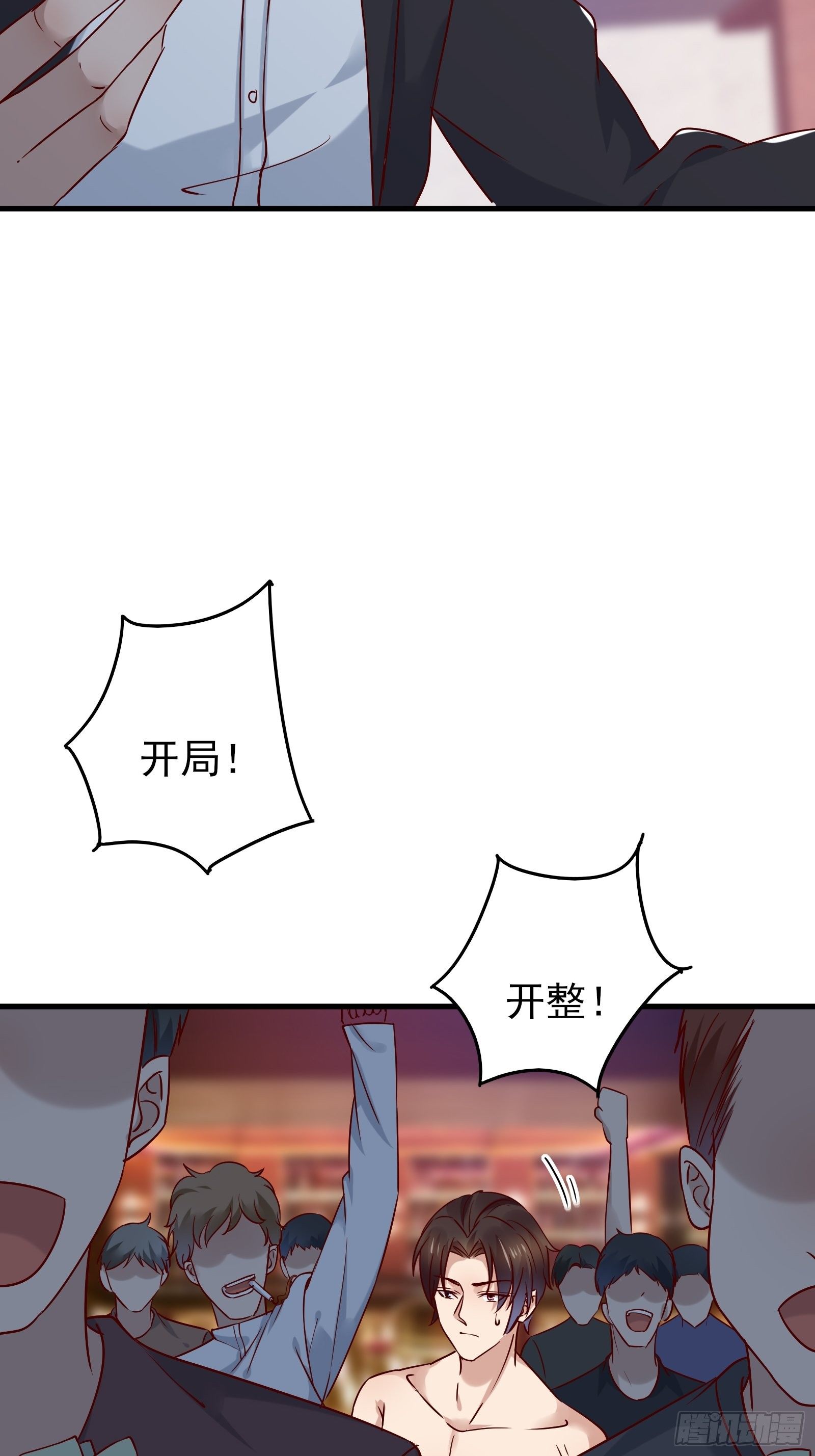 第79话 押上这条命29