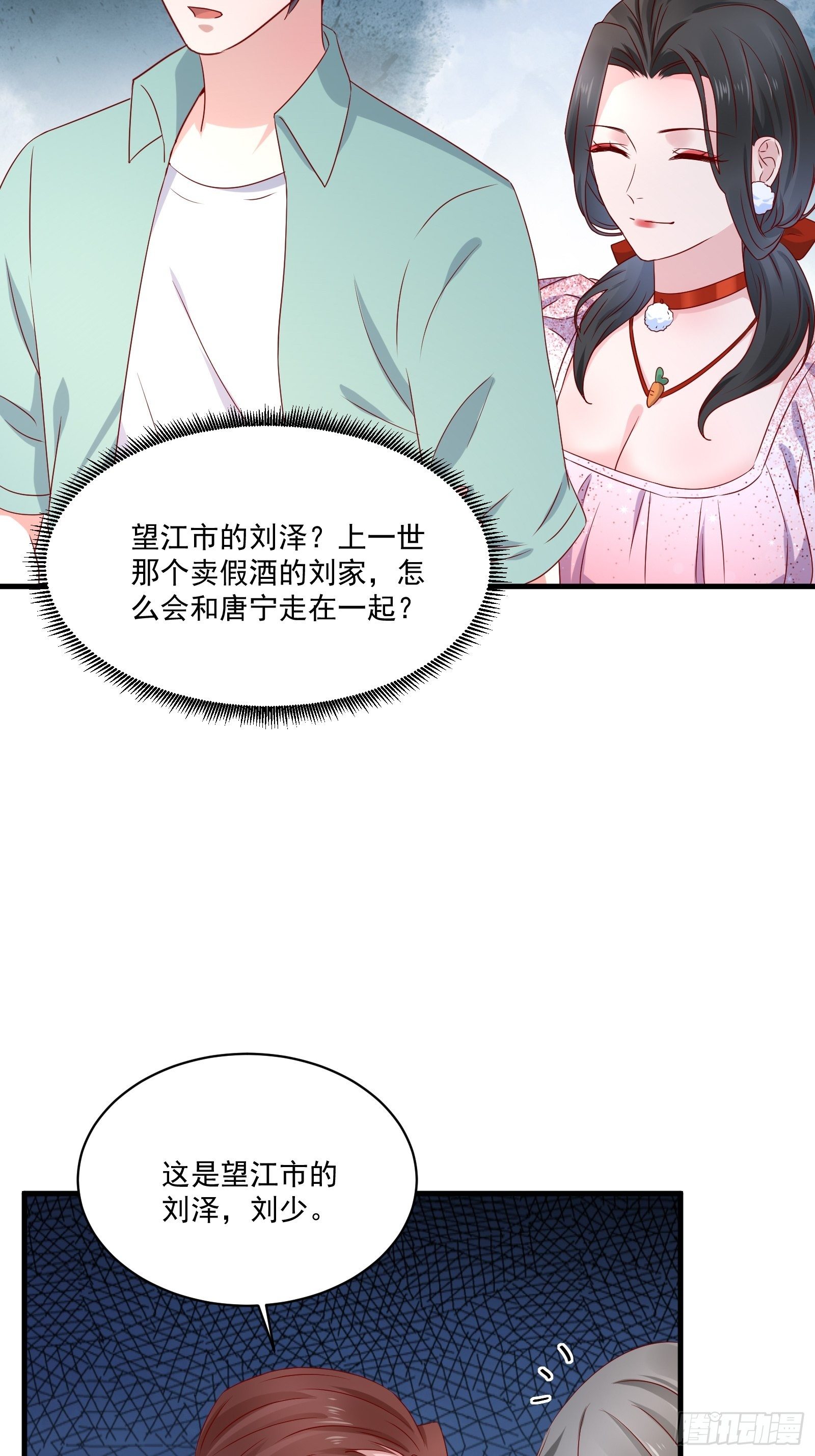 第28话 要不嗑药？7