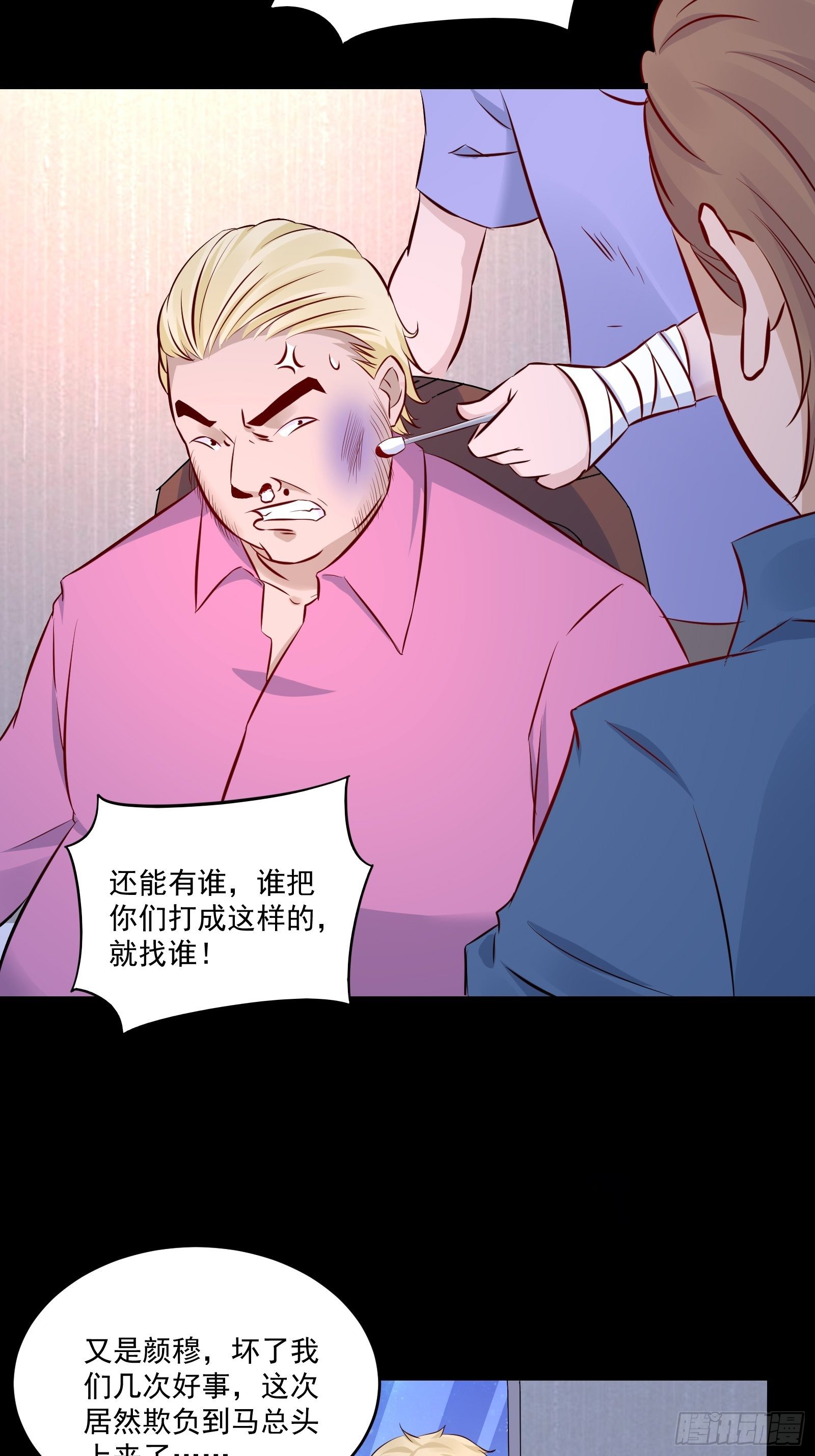 第17话 解决了26