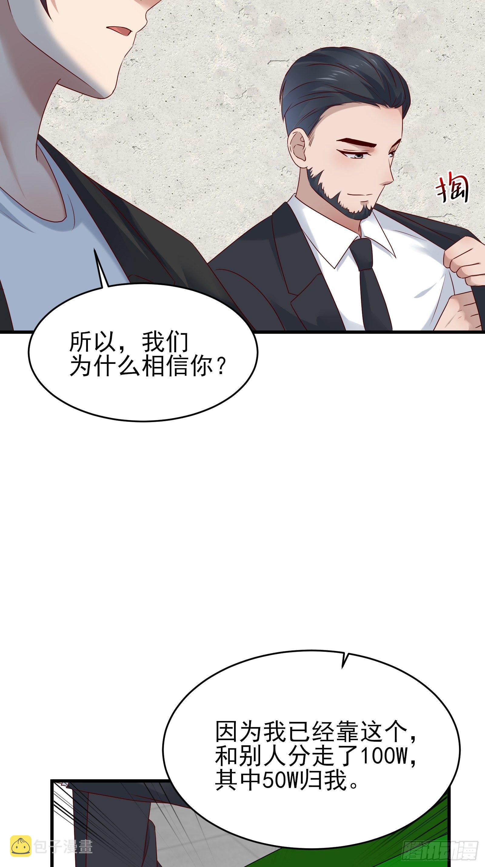 第82话 赌的就是人性25