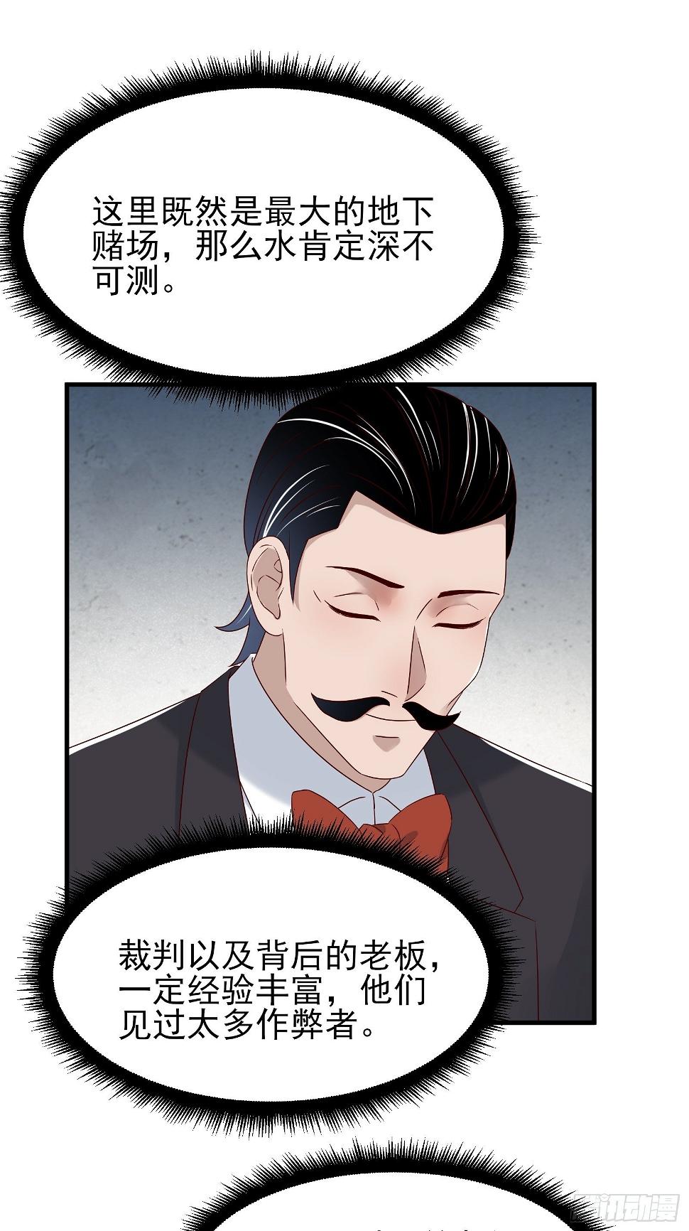 第80话 最喜欢兔头27