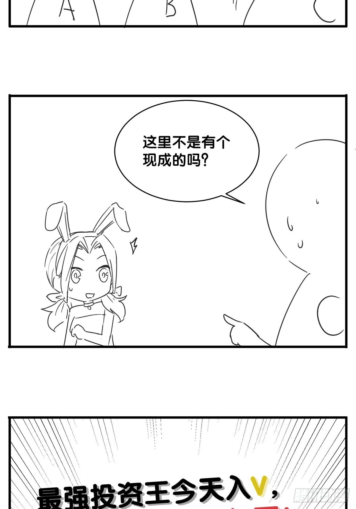 第33话 拍卖会叫价38