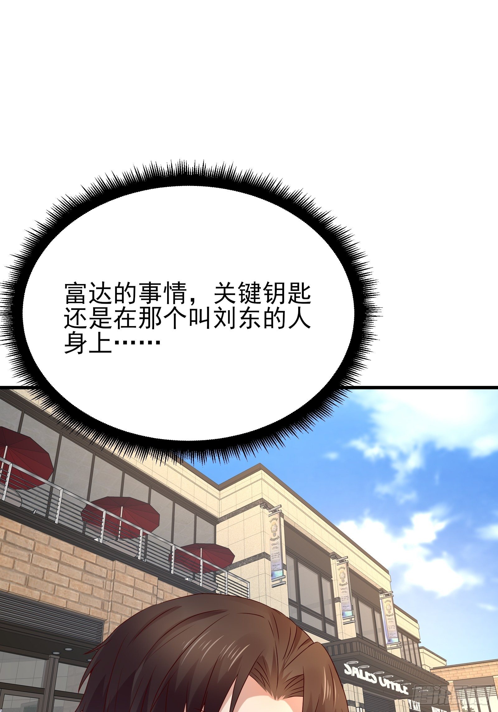 第74话 不要丢下信任20
