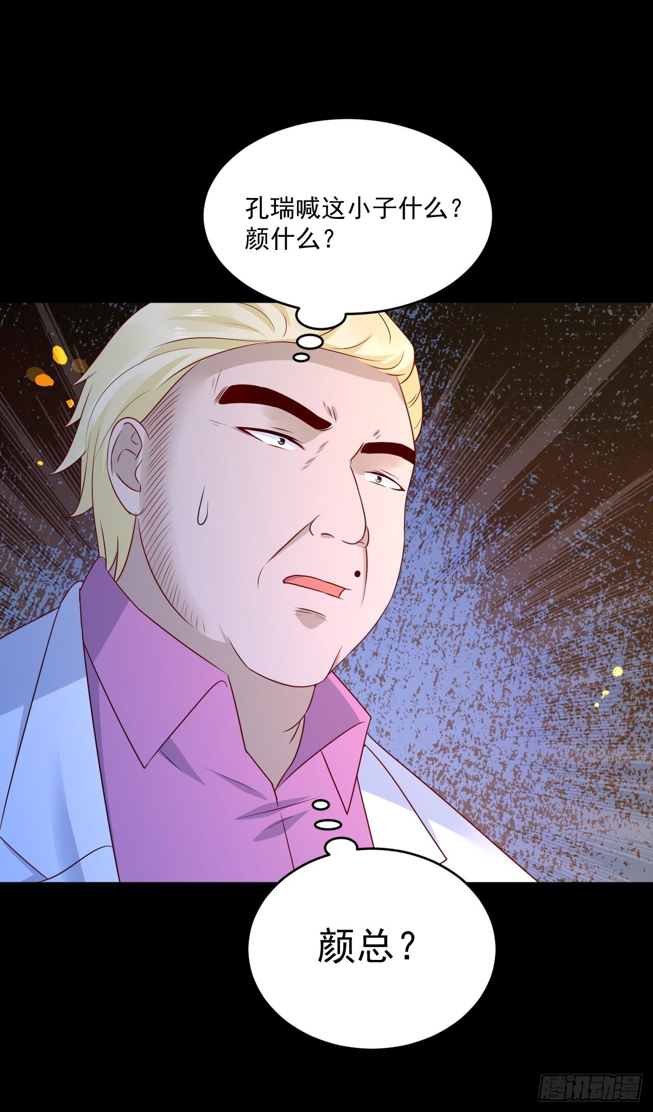 第7话 是为了钱吗？38