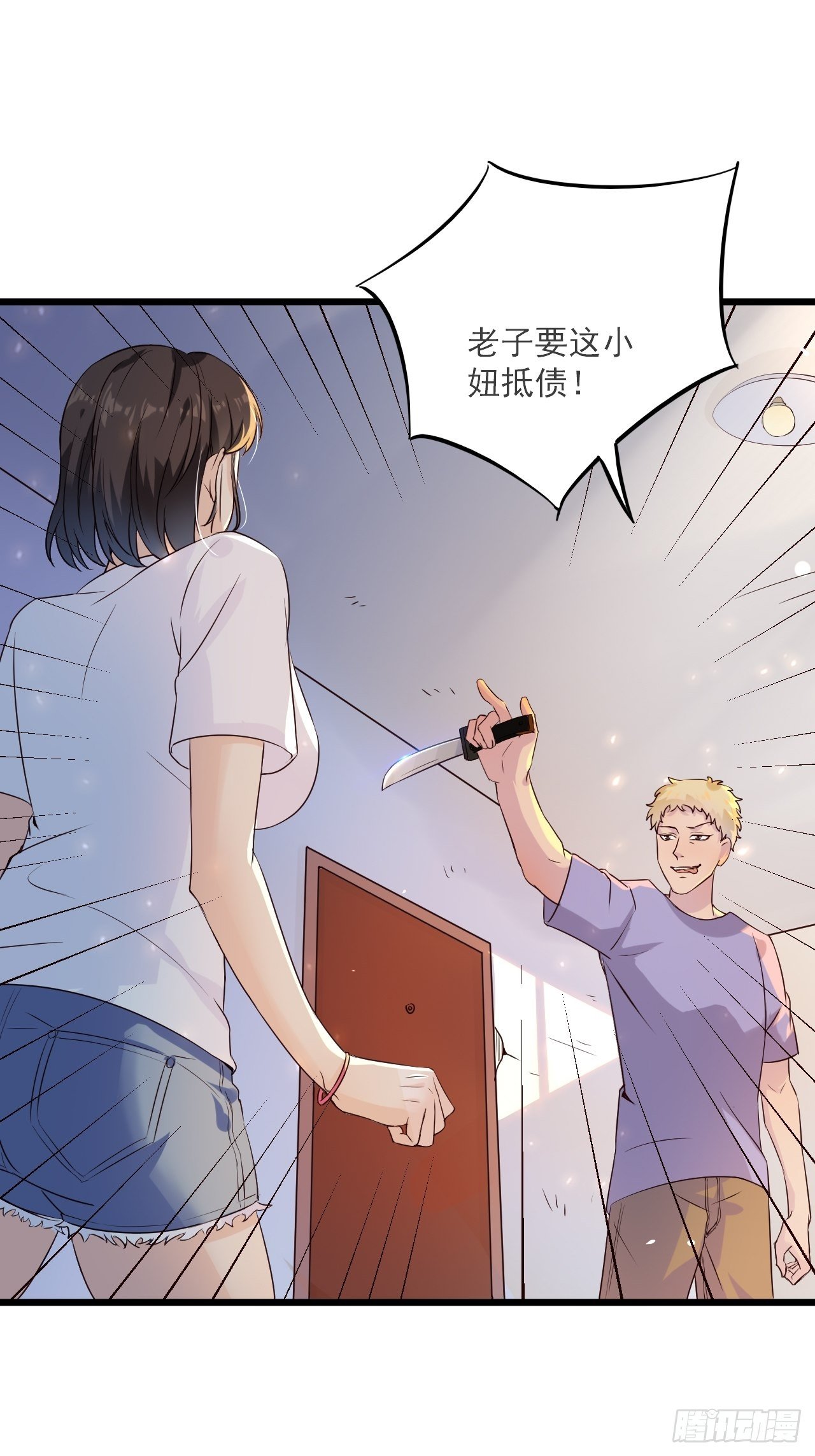 第3话 糟糕的系统13