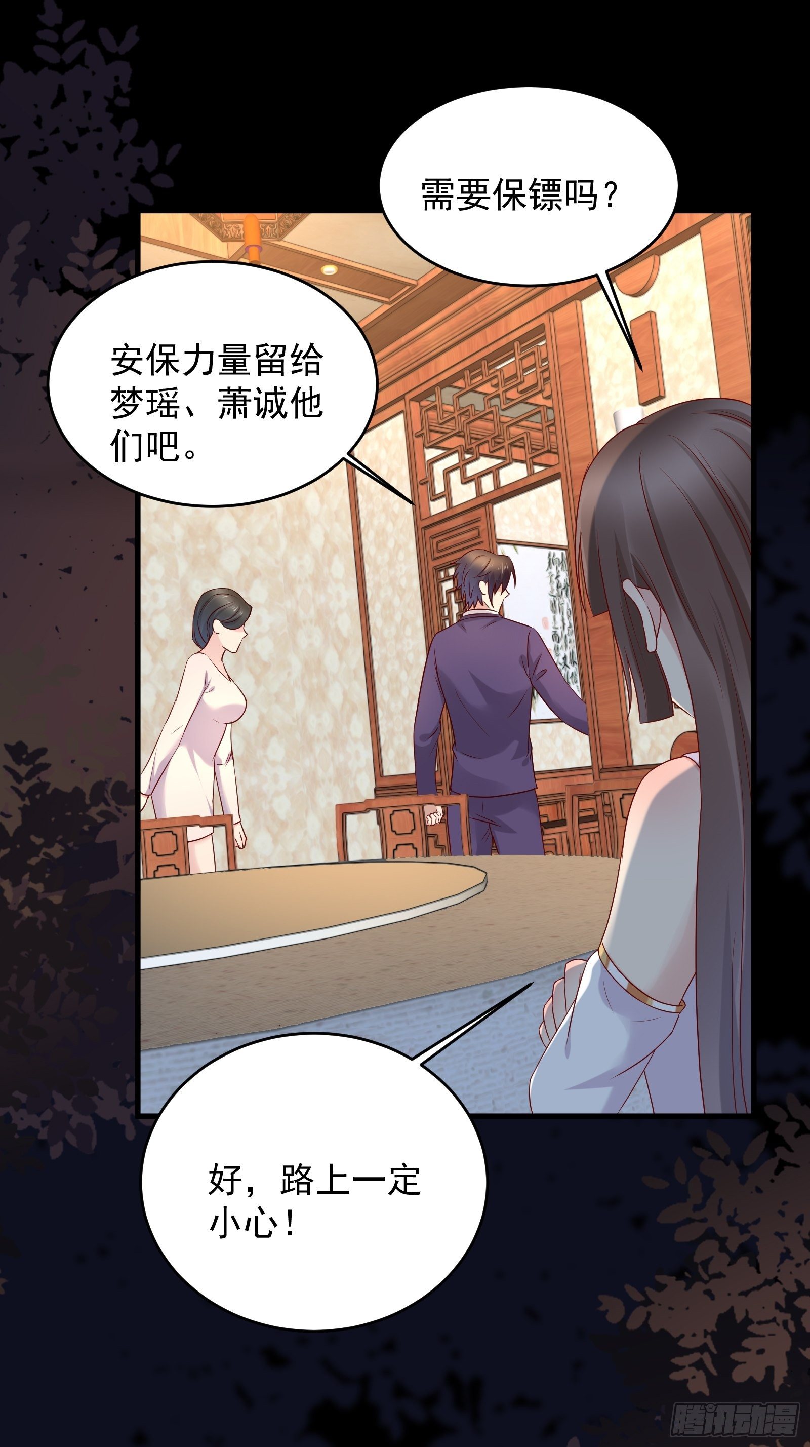 第70话 点数流失9