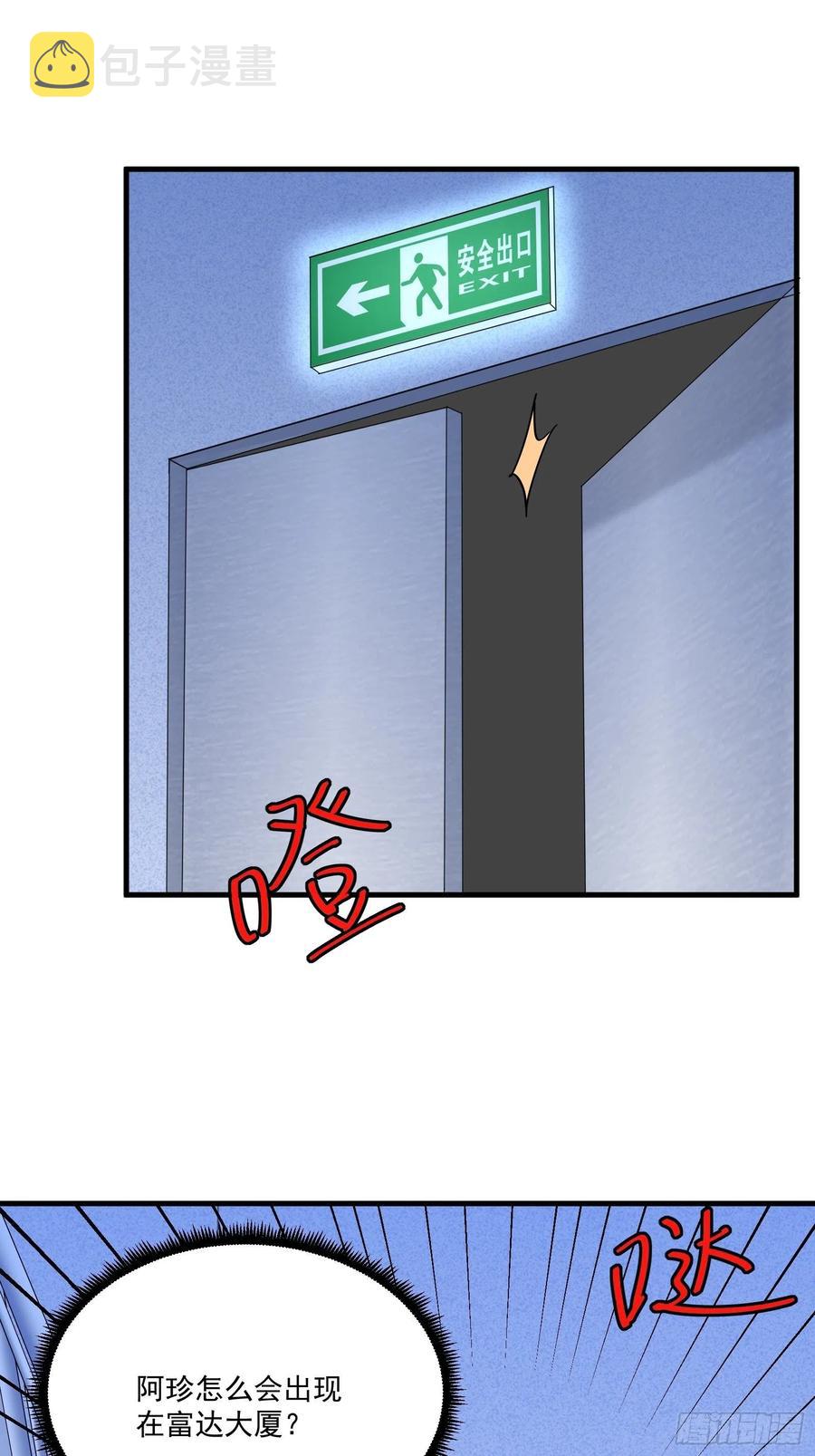 第41话 阿珍跳楼15