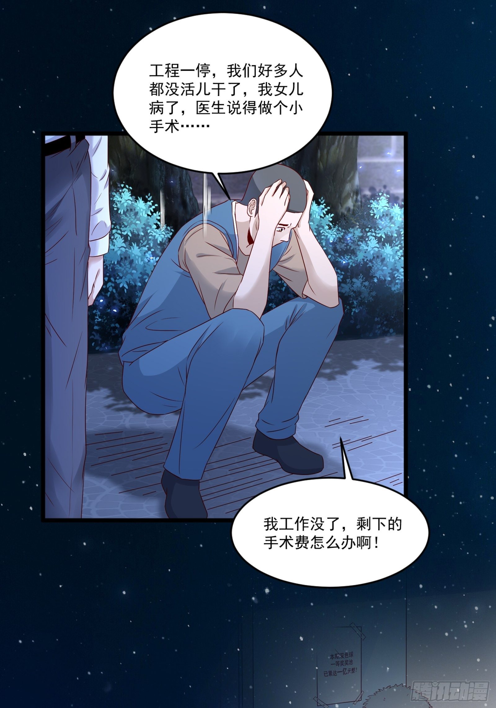 第11话 系统商店16