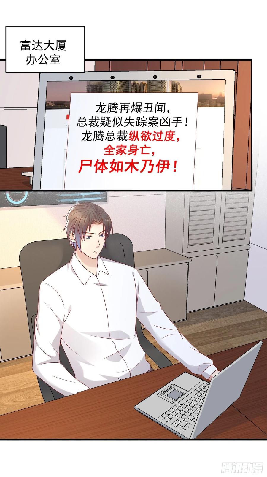 第49话 坑爹的系统兔1