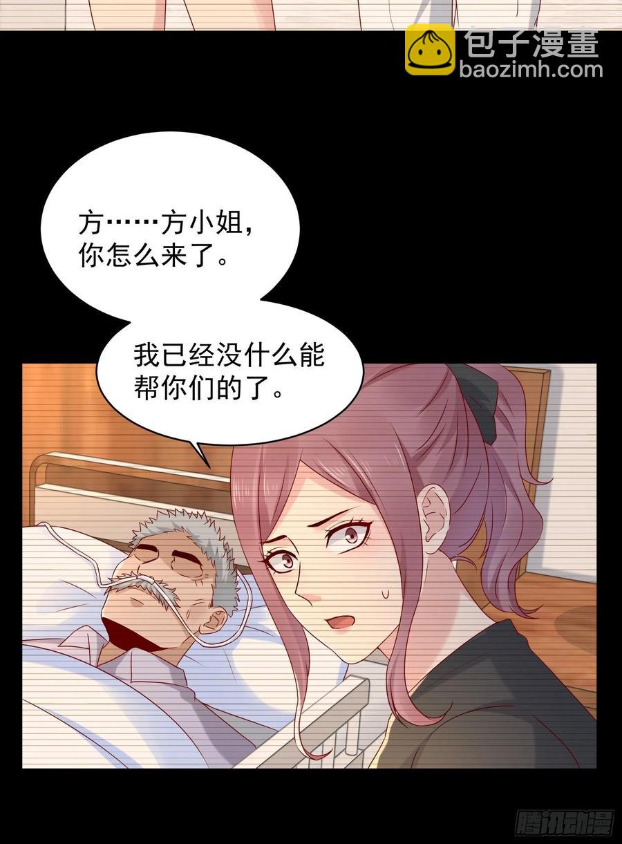 第44话 蛇蝎心肠21