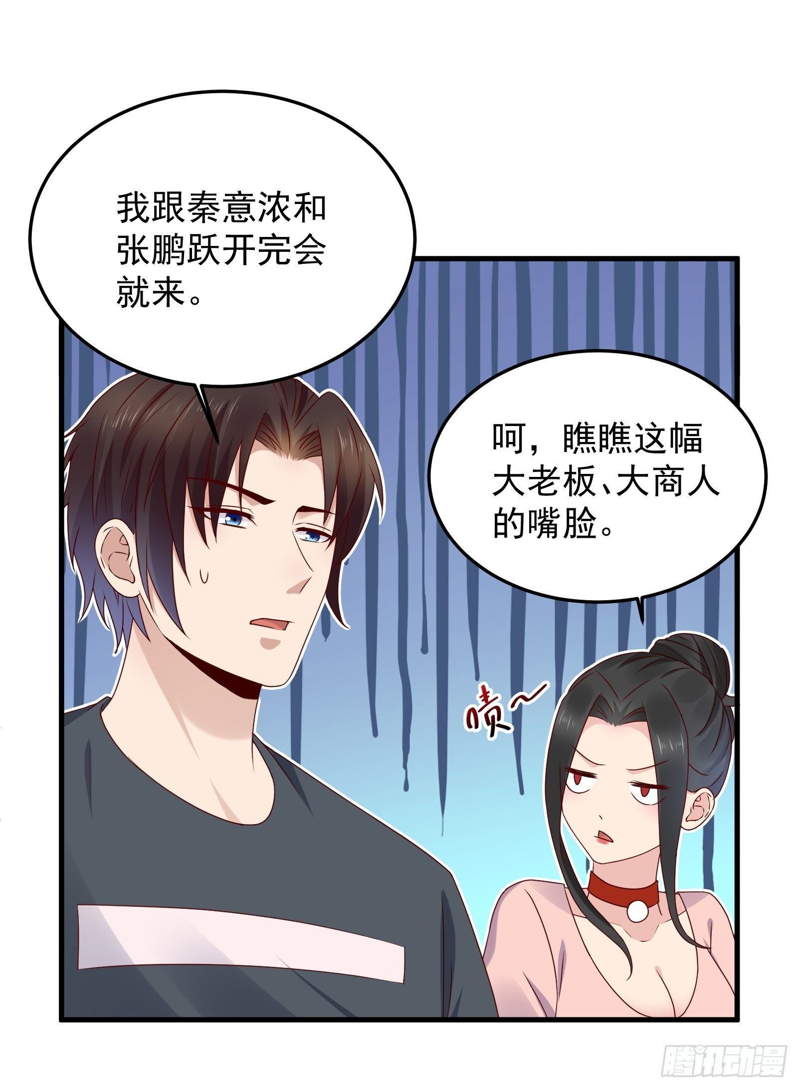 第61话 好运没了7
