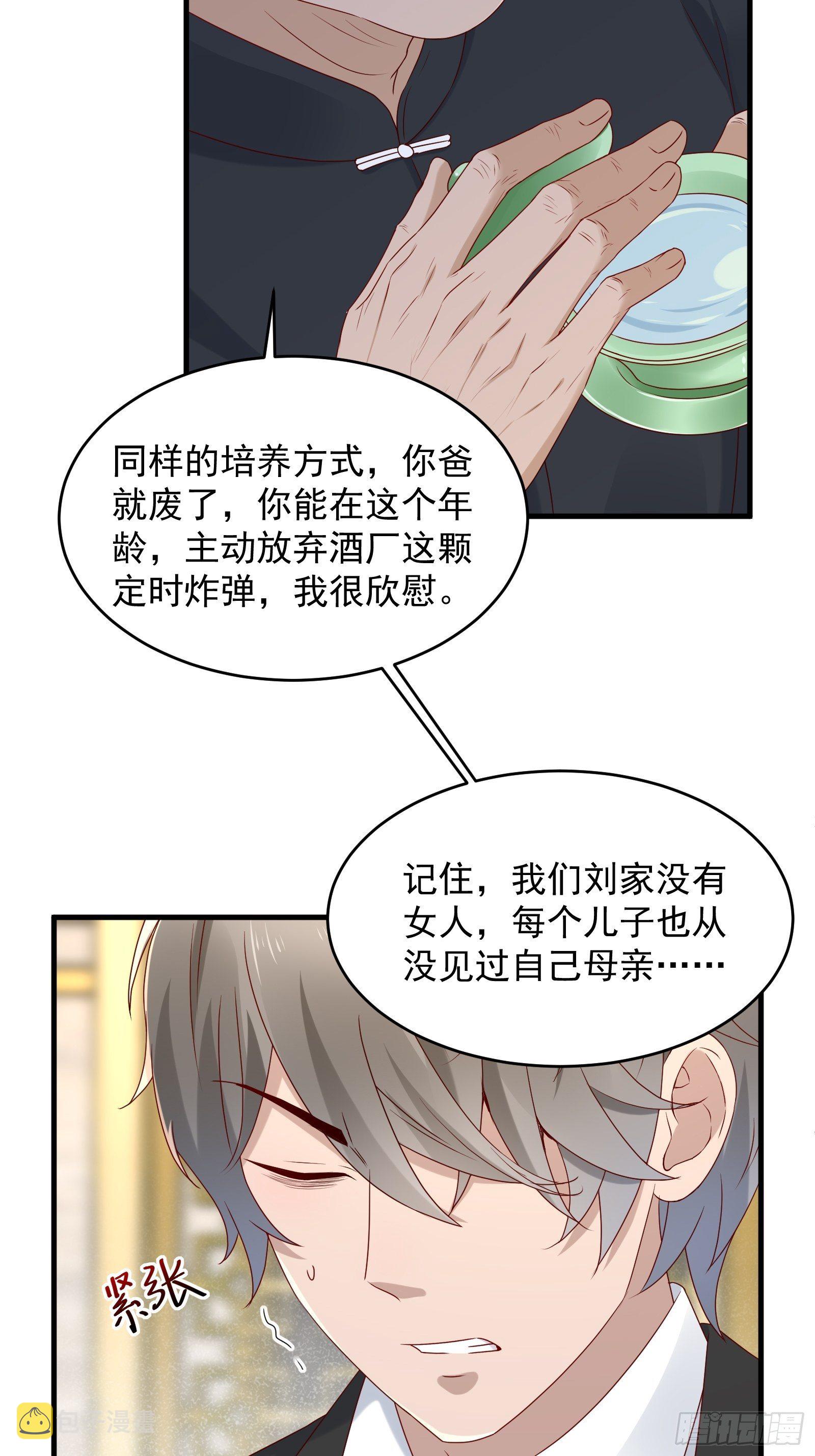 第58话 手机爆炸15