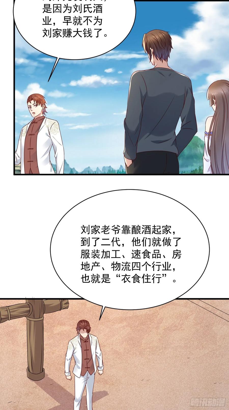 第57话 你个废物！3