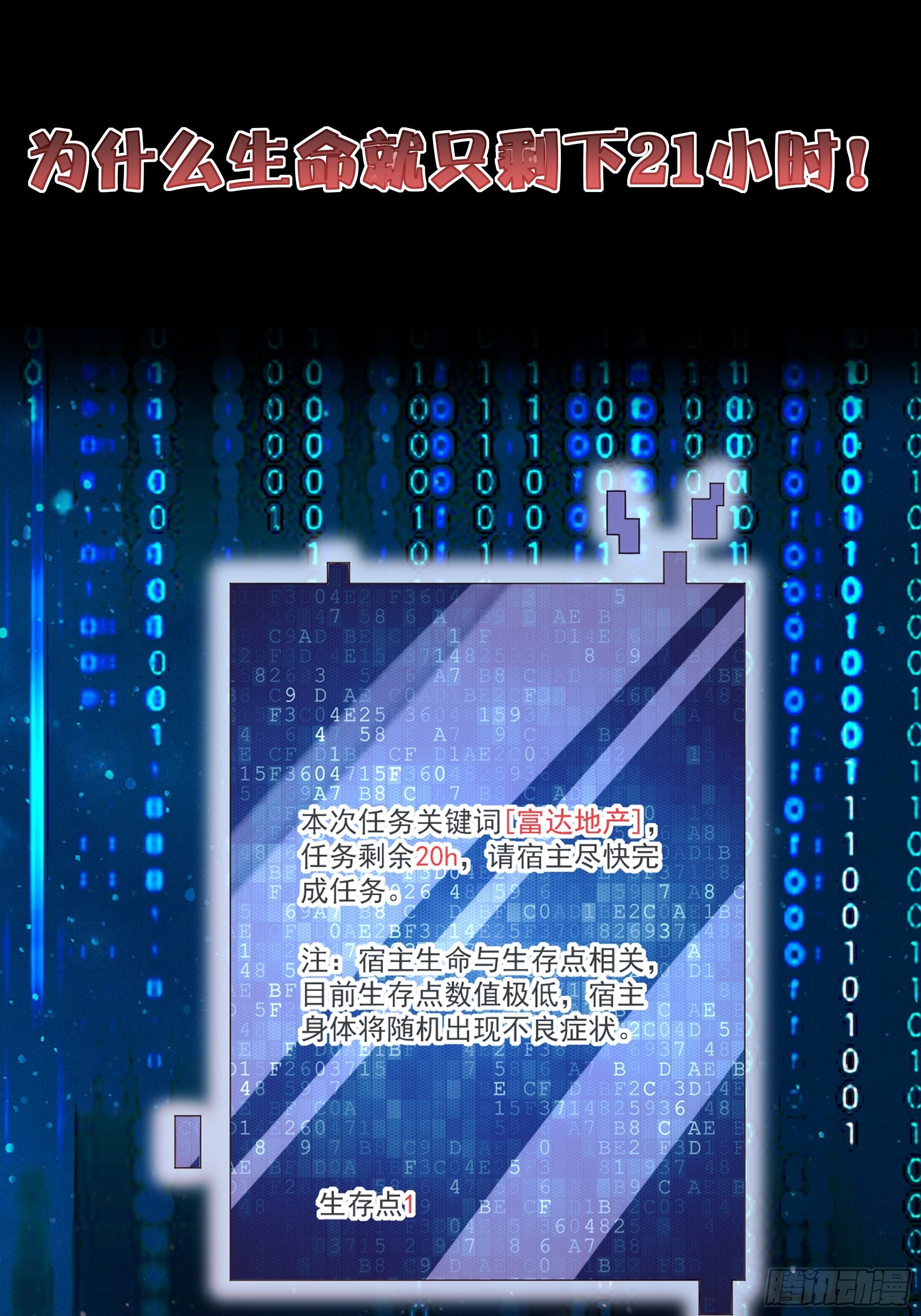 放料2-故事预告15