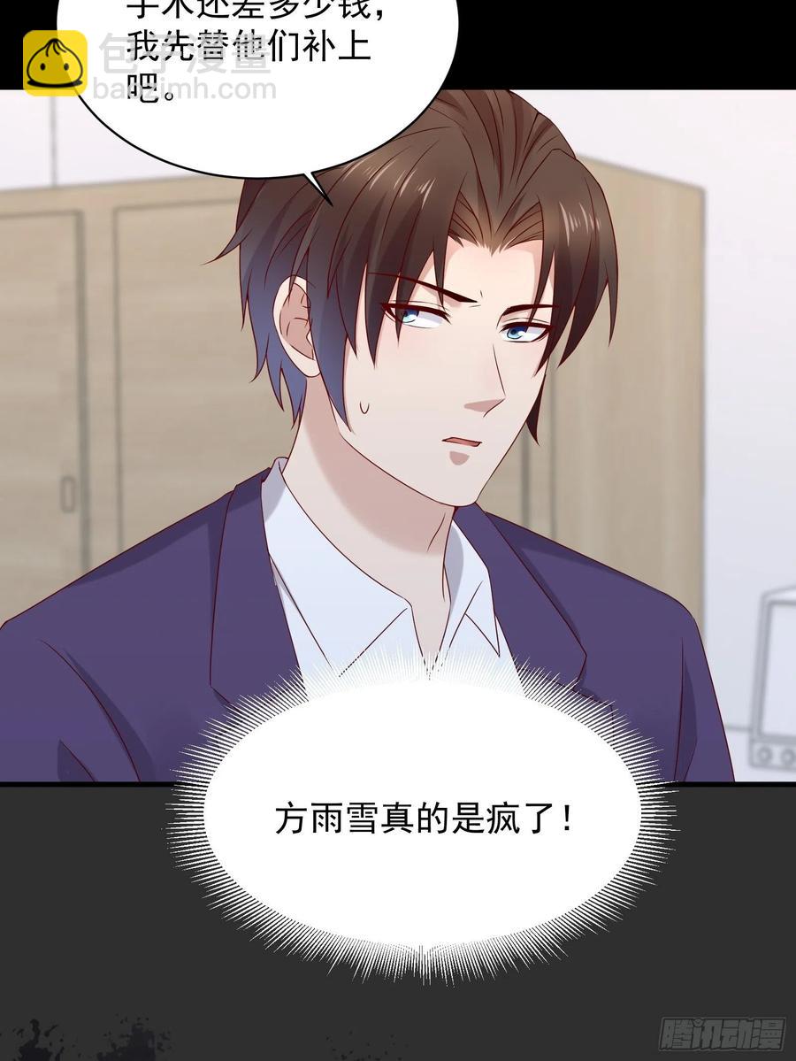 第45话 被榨干！？9