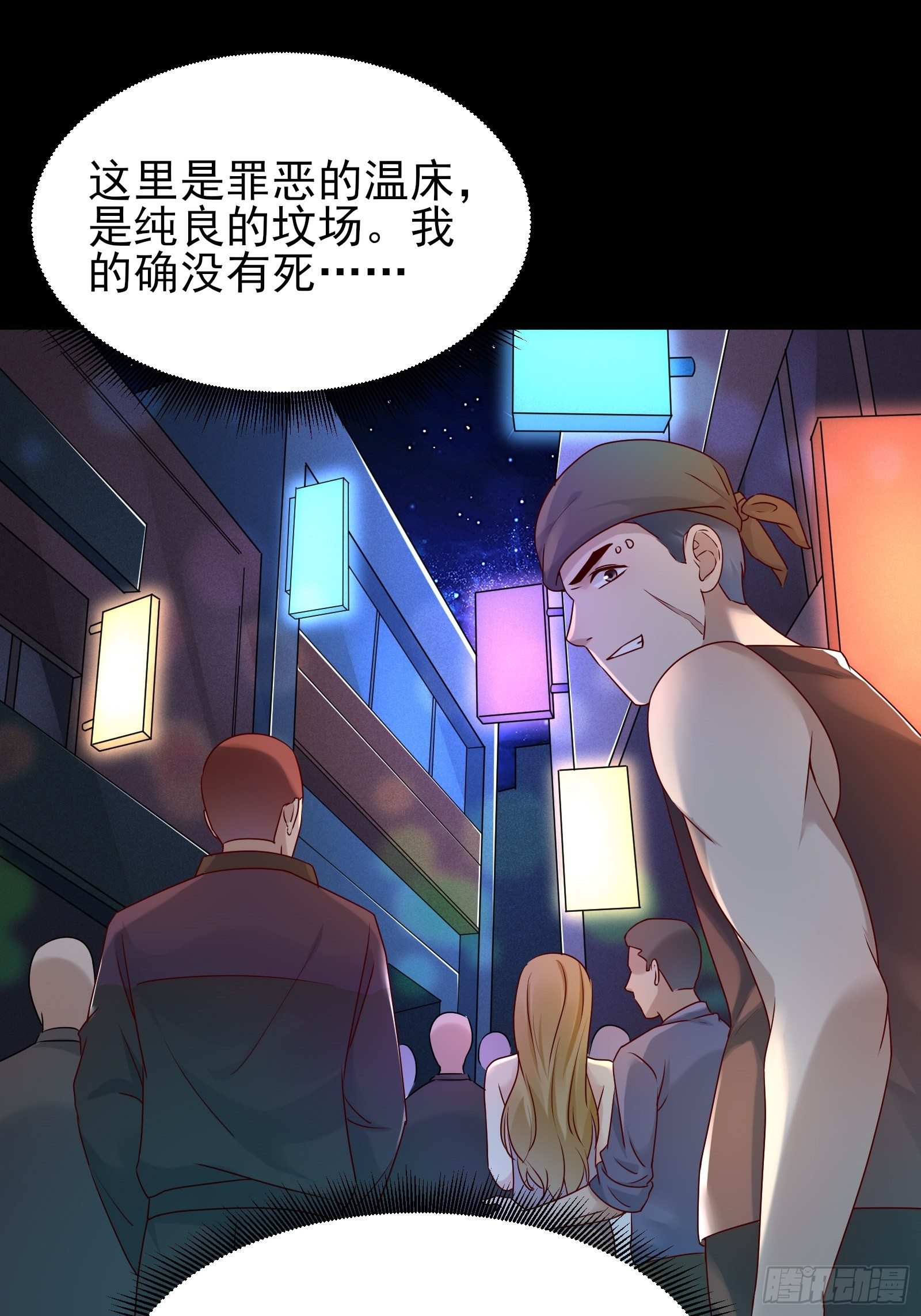 第84话 妹妹！22