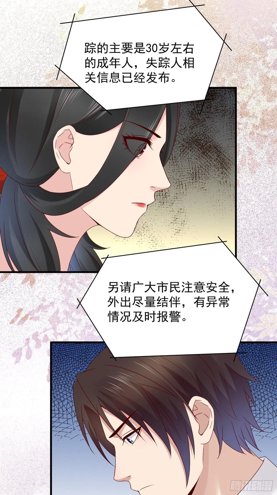 第46话 我又不是你秘书！17