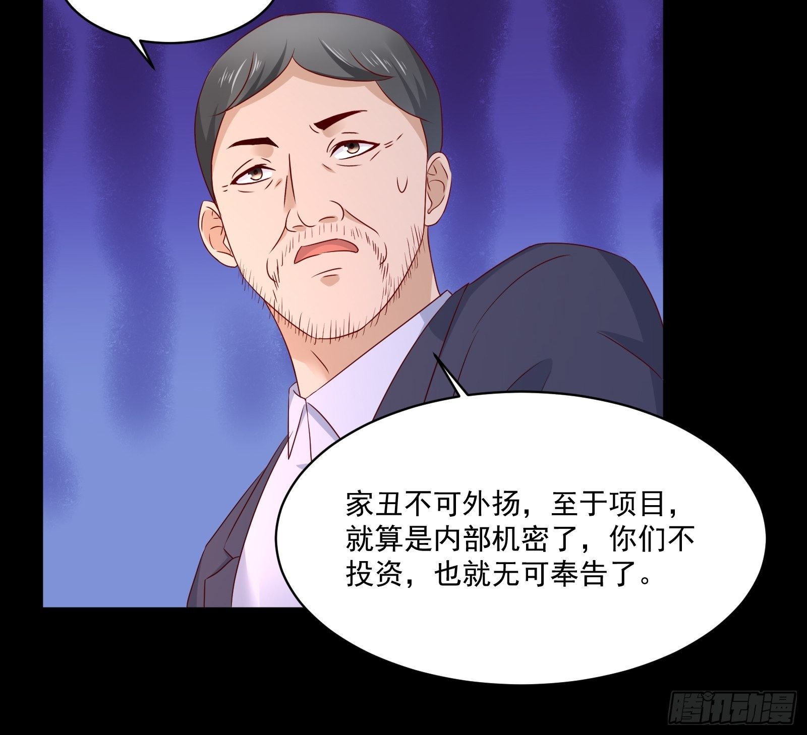 第30话 继续交易7