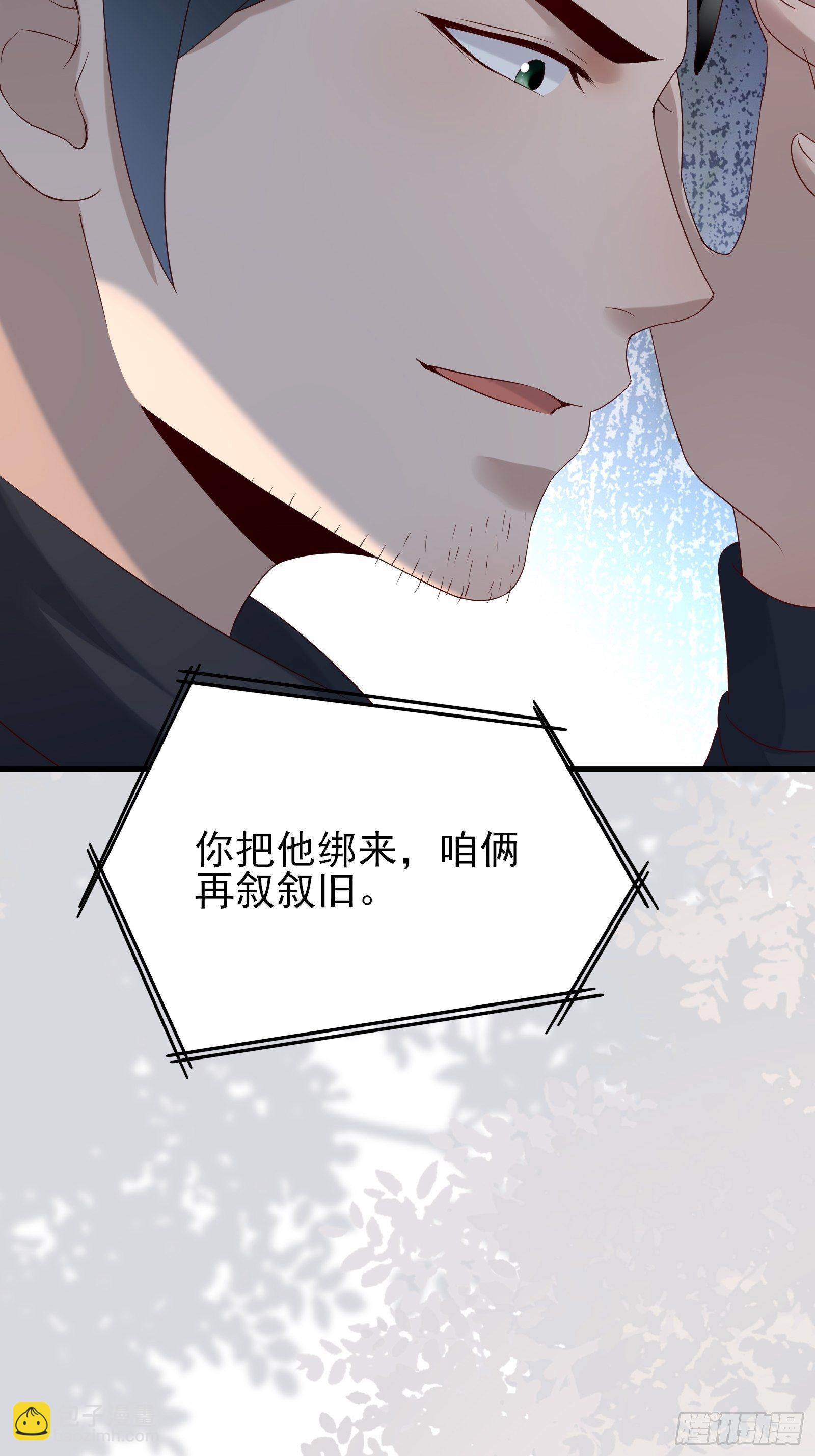 第73话 你们先杀了李彪34