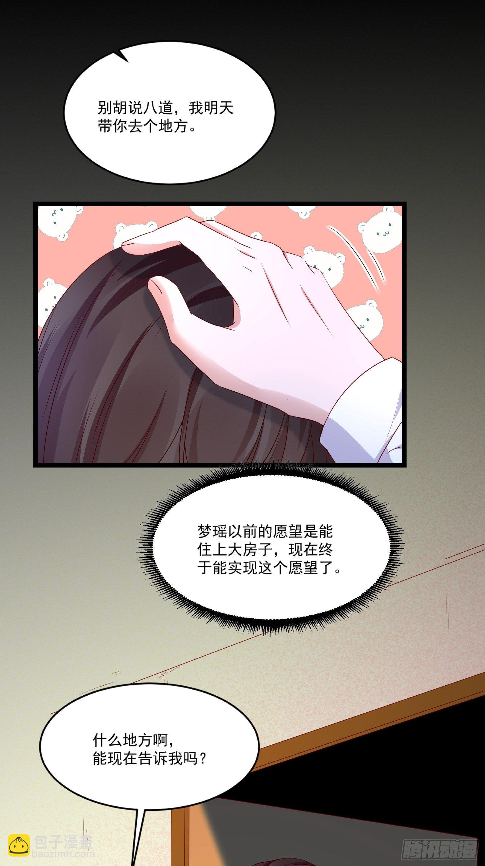 第12话 改观31