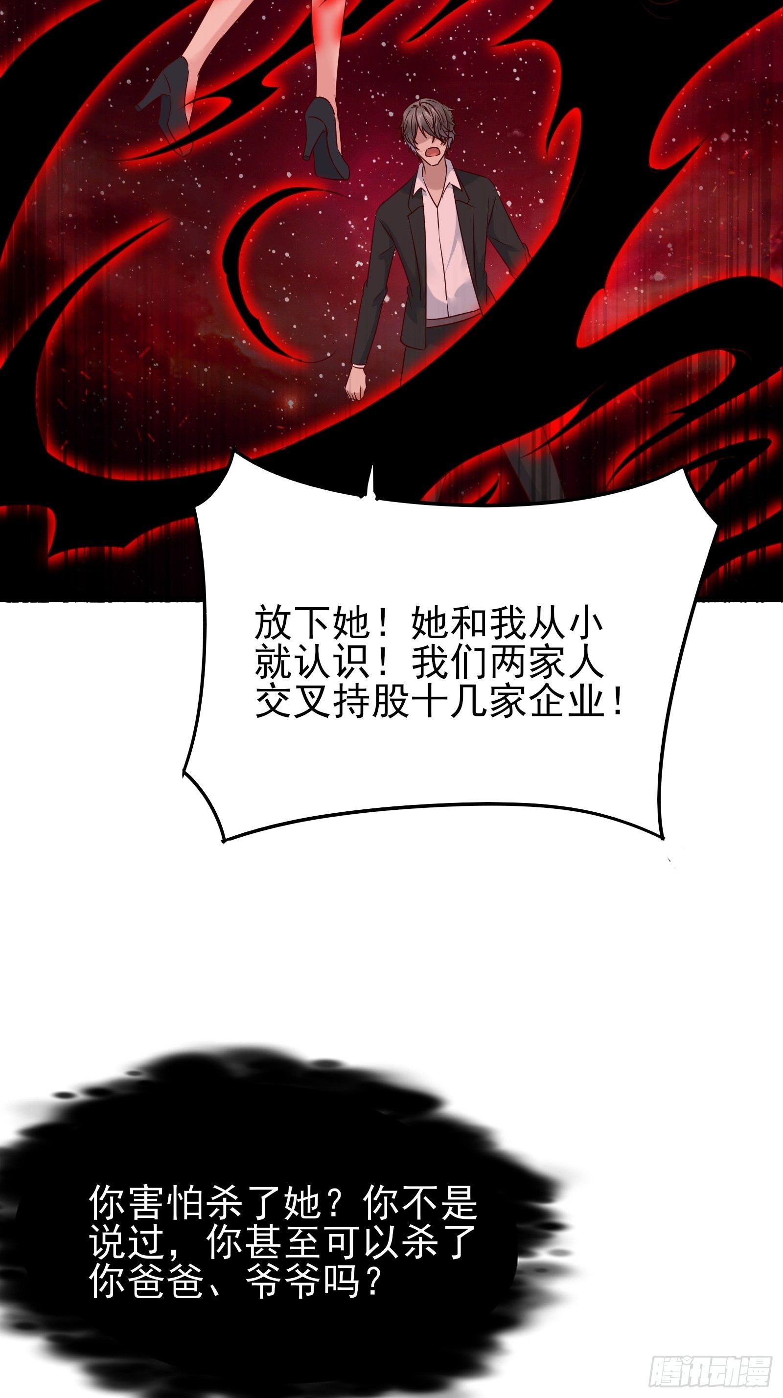 第76话 最爱你的一天14