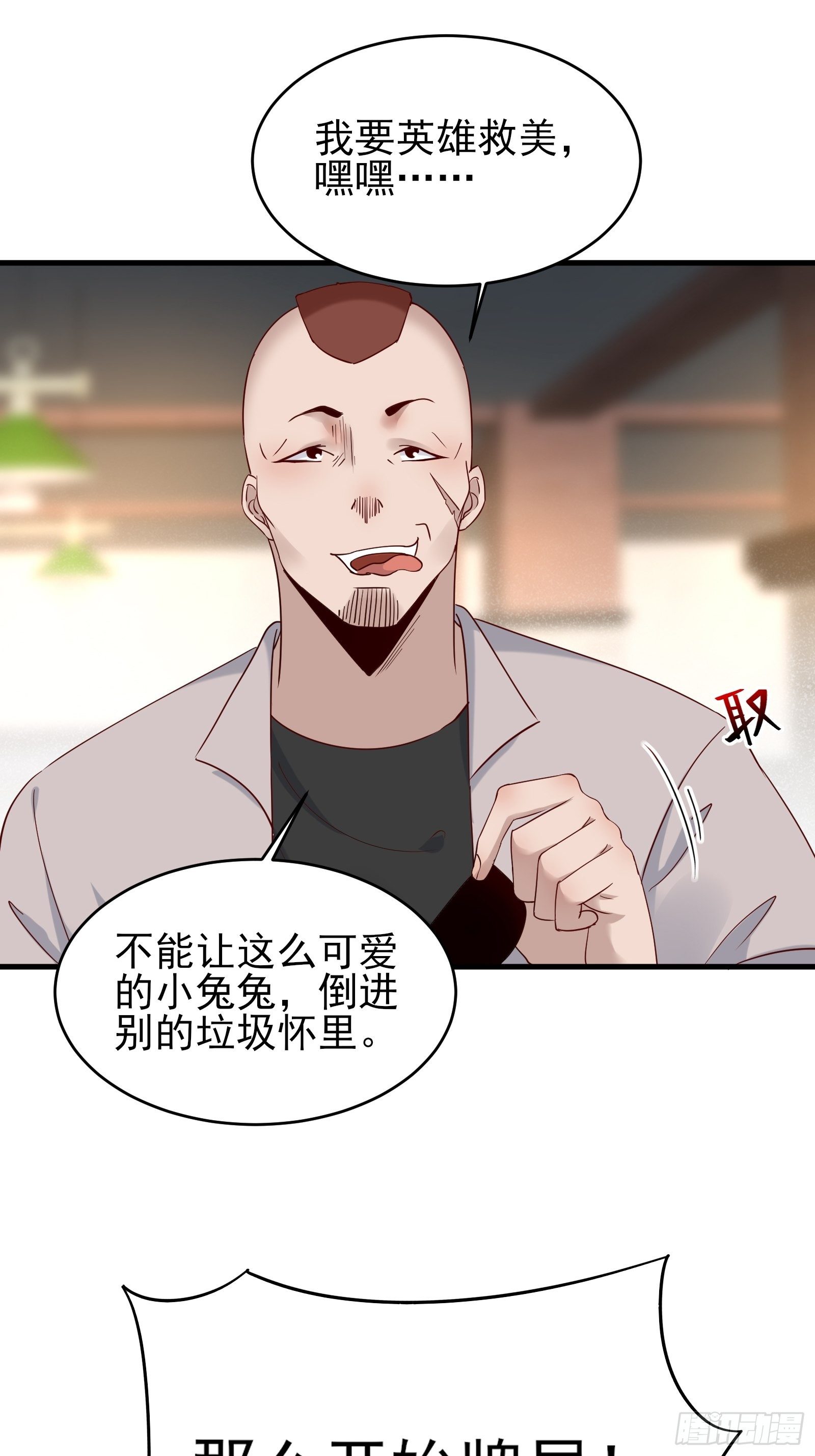 第80话 最喜欢兔头4