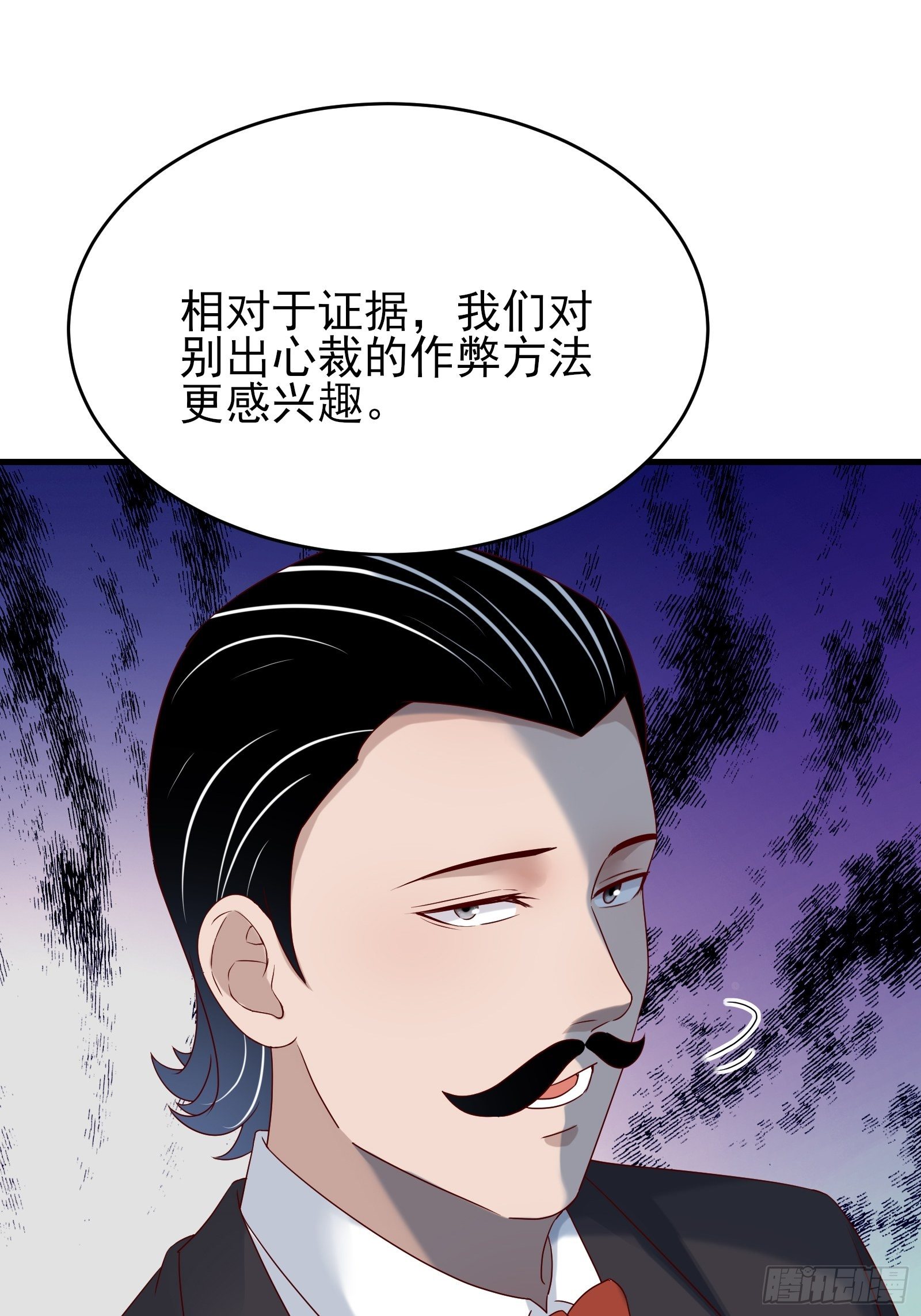 第82话 赌的就是人性12