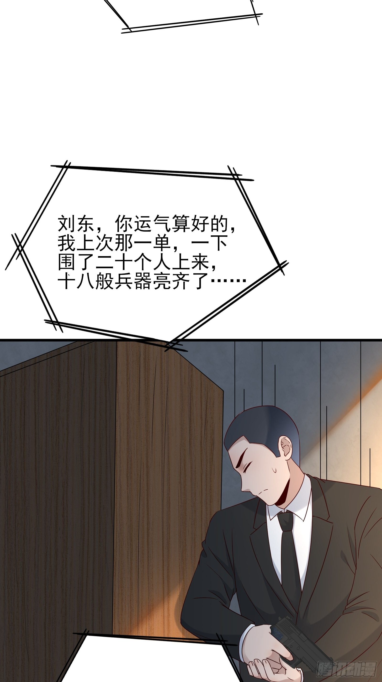 第73话 你们先杀了李彪12