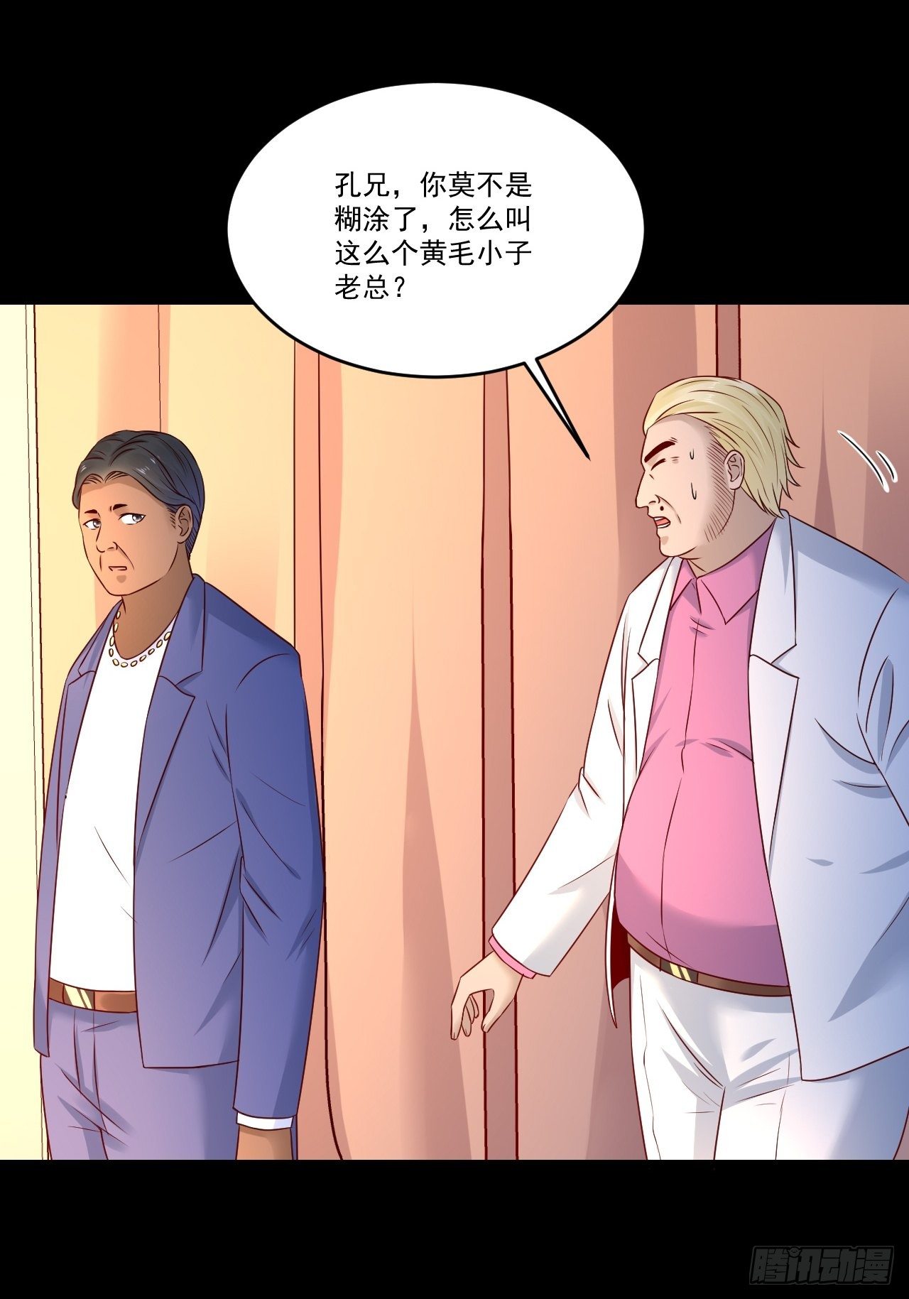 第8话 瞧不起谁呢！2