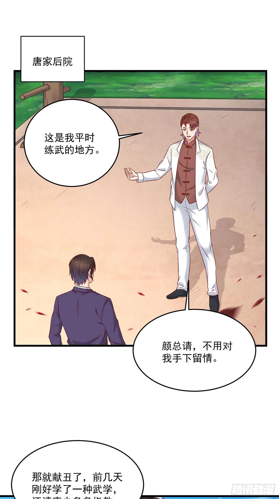 第40话 研发智能5