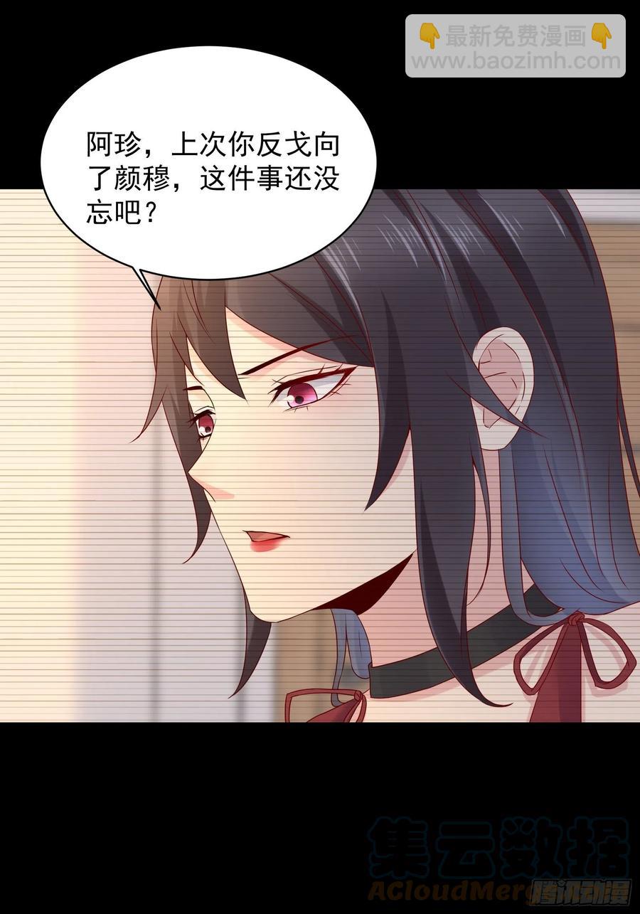 第44话 蛇蝎心肠22