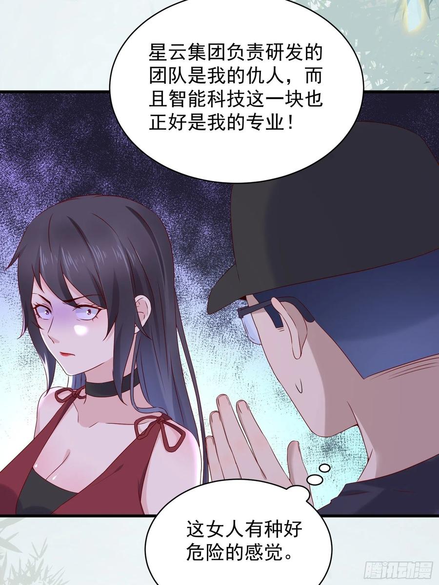 第43话 全新一体机3