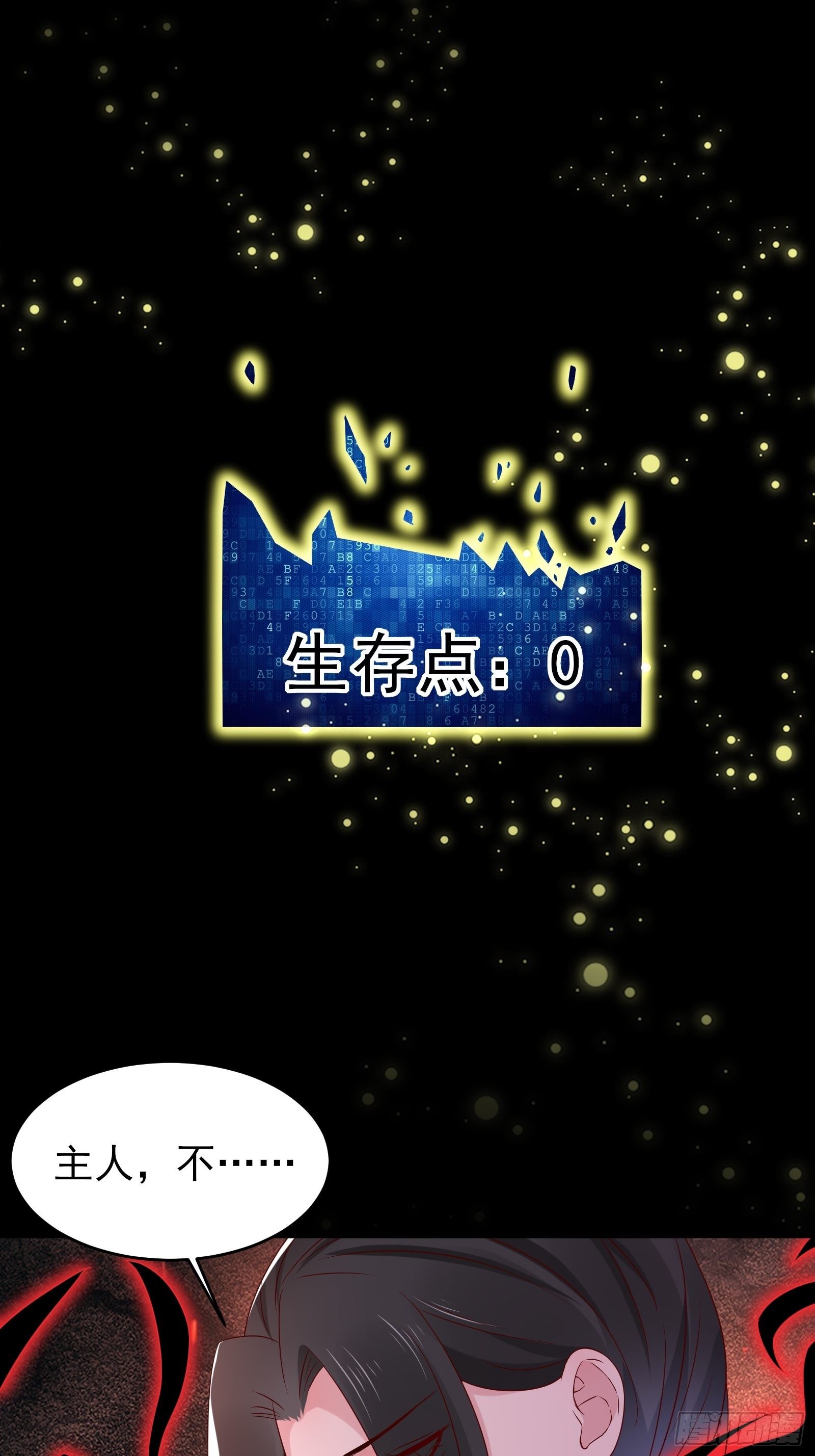第77话 就算放弃生命27