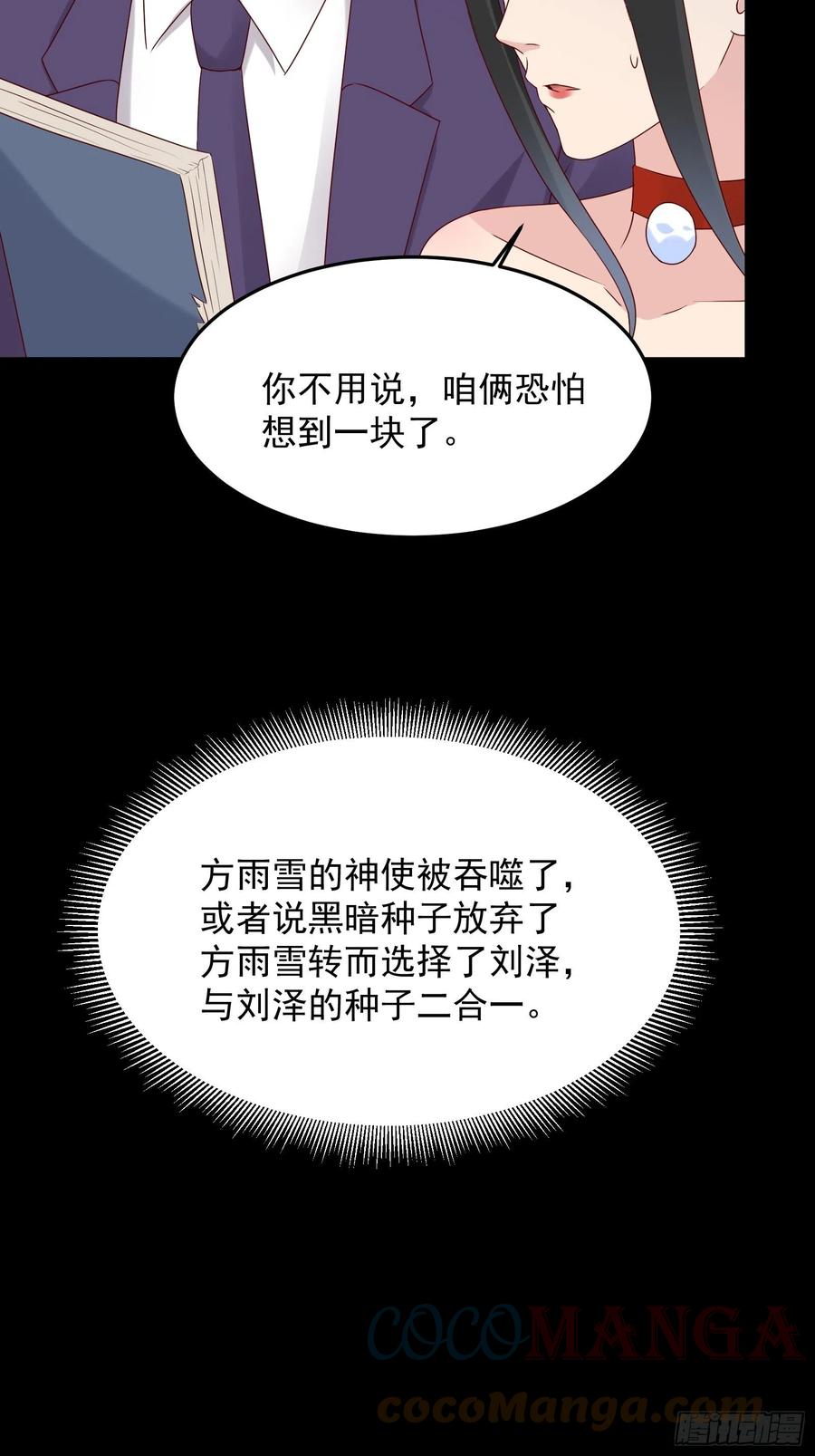 第65话 数据已上传18