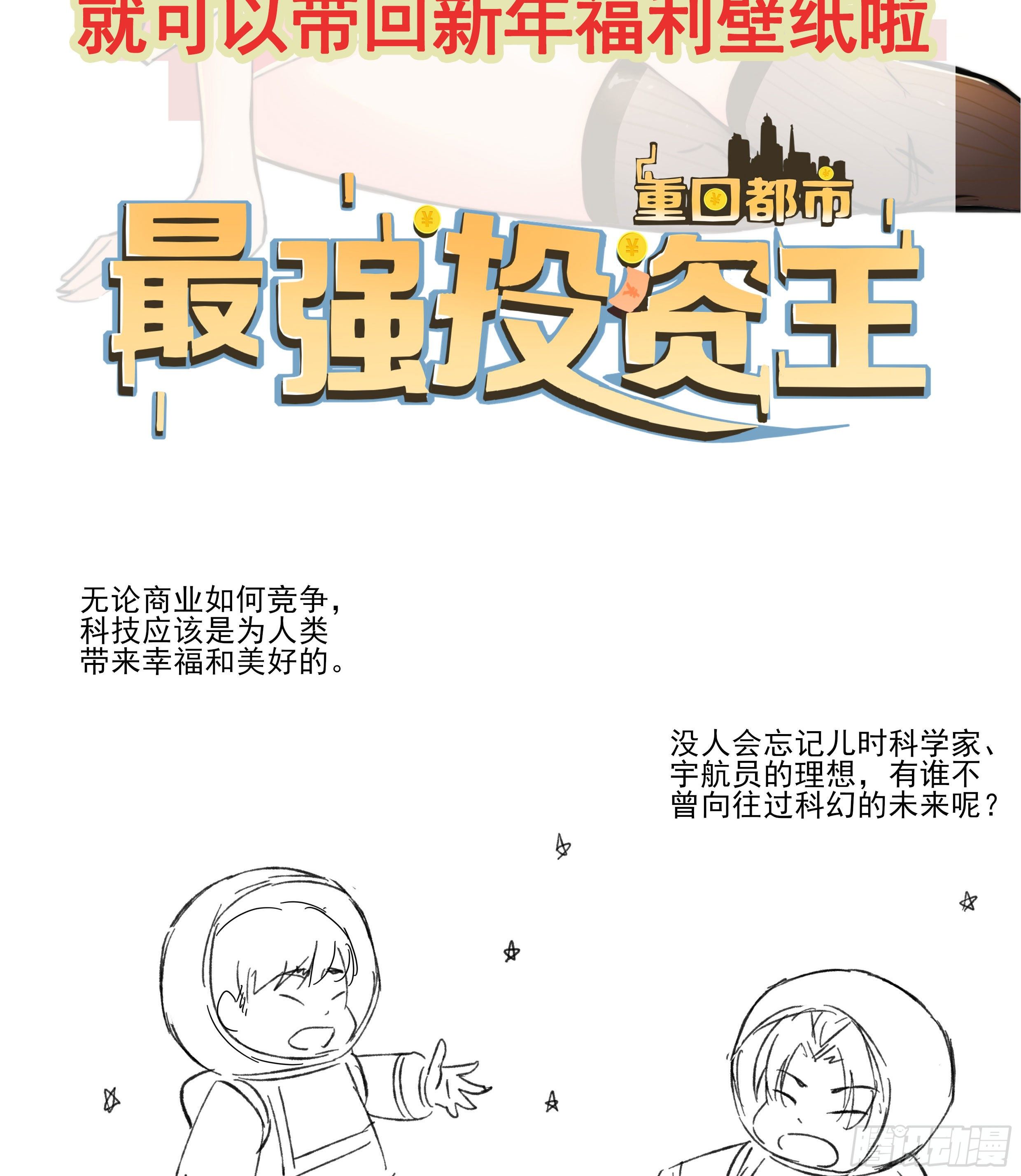 第68话 二轮攻势31