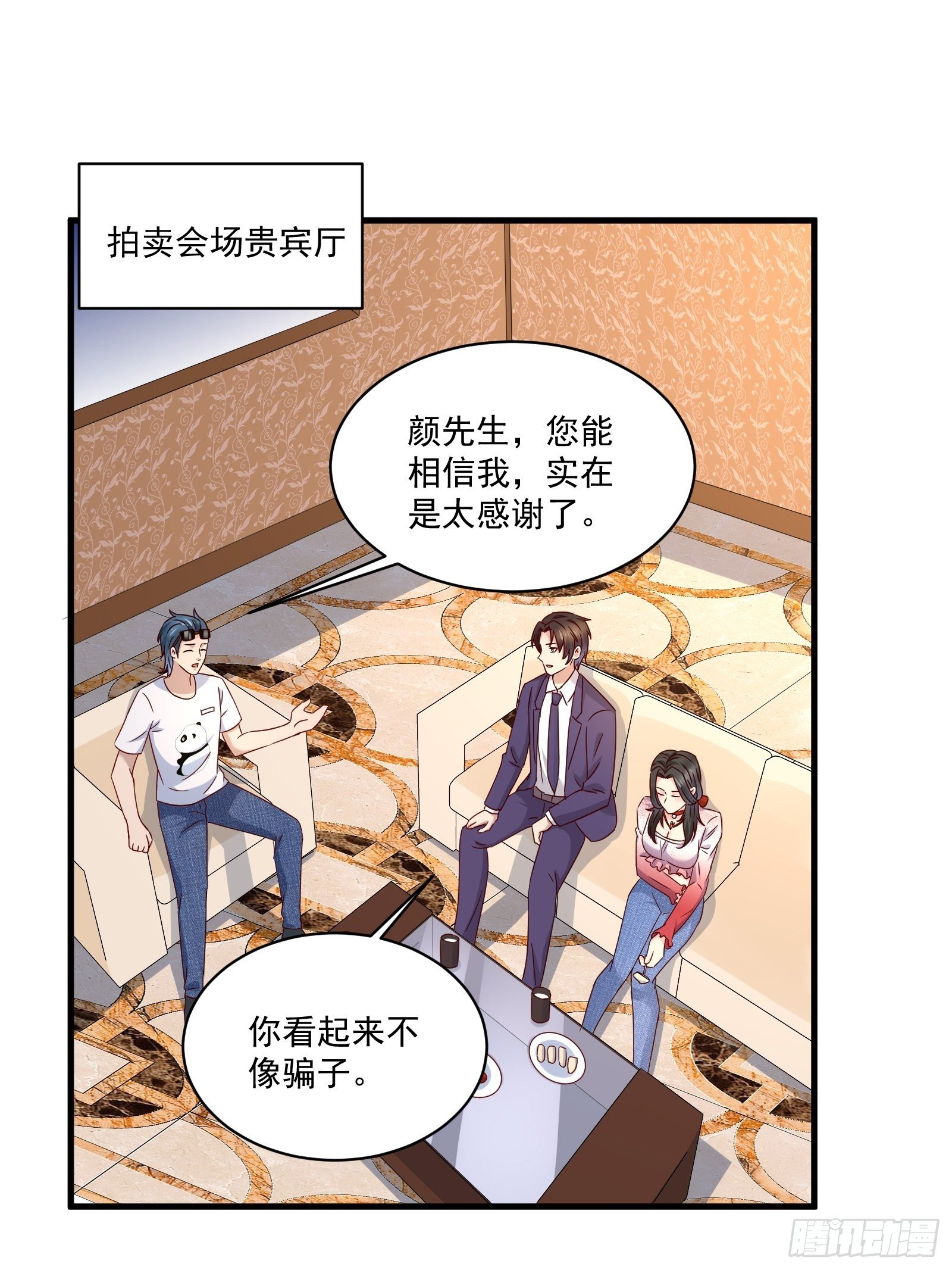 第33话 拍卖会叫价1
