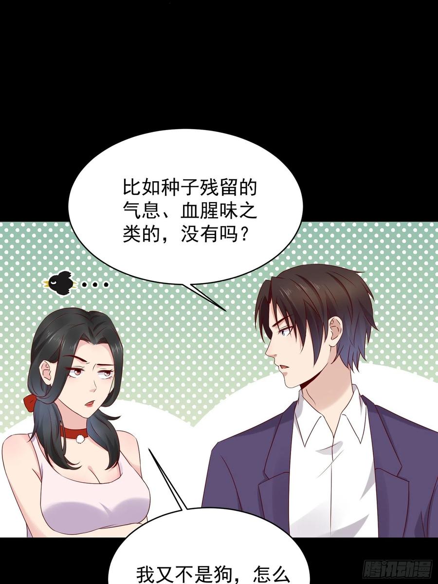 第45话 被榨干！？3
