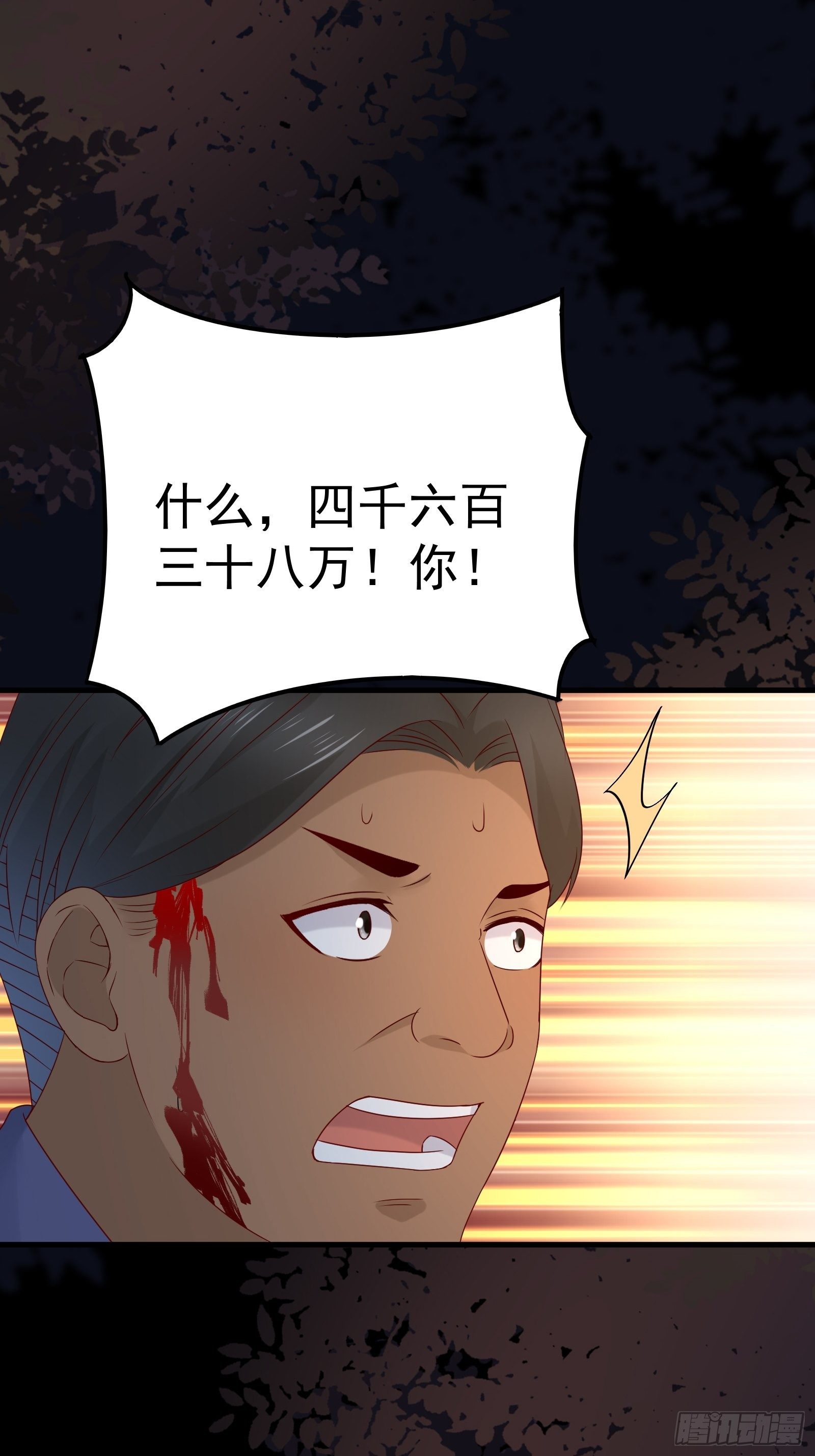 第71话 我就是证据11