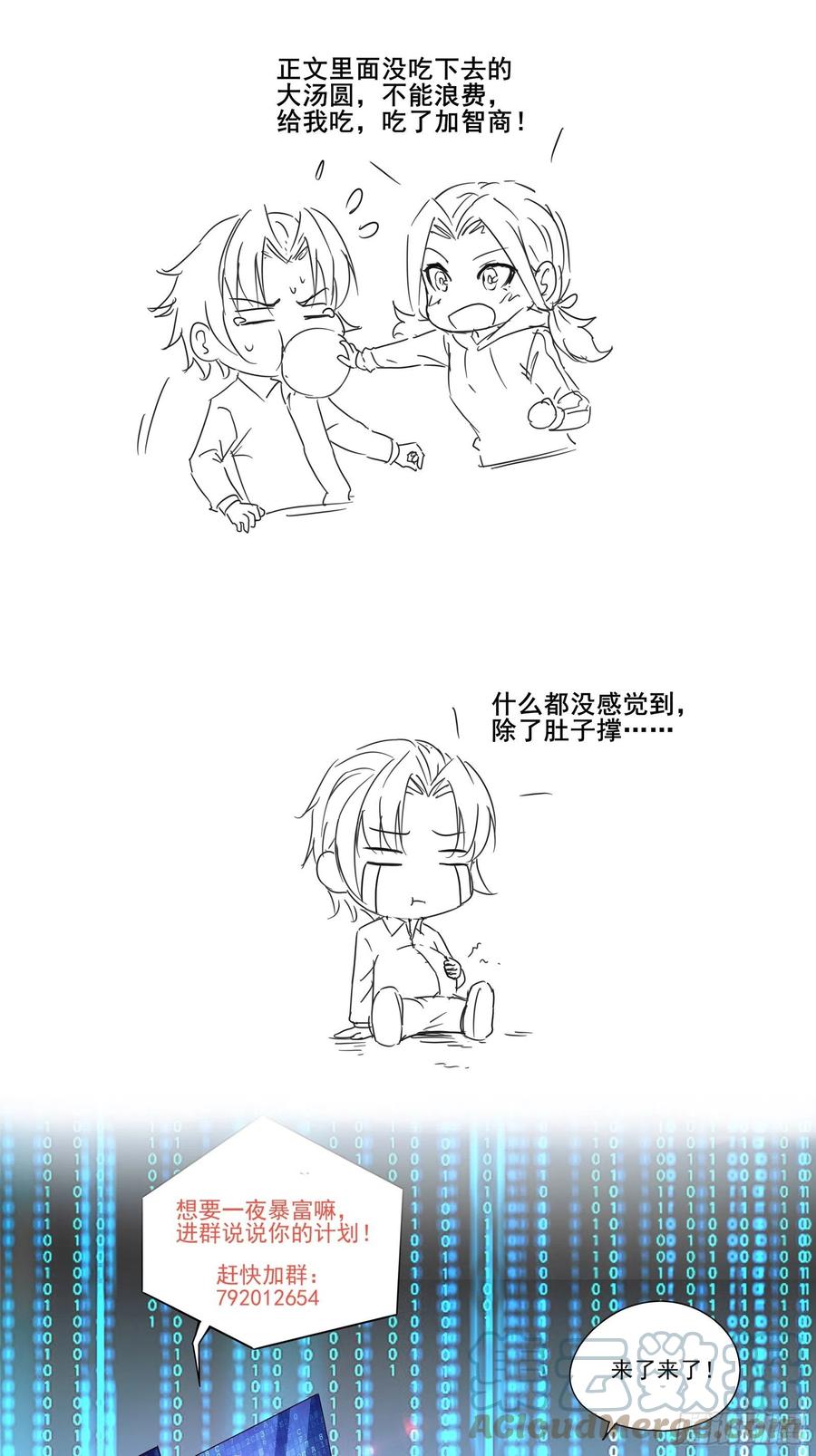 第49话 坑爹的系统兔28