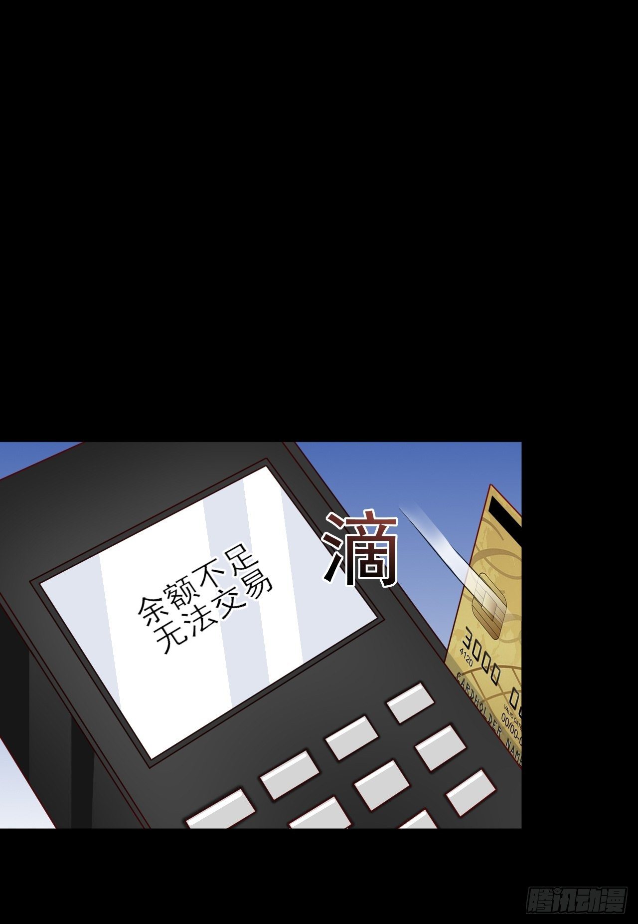 第9话 余额不足21